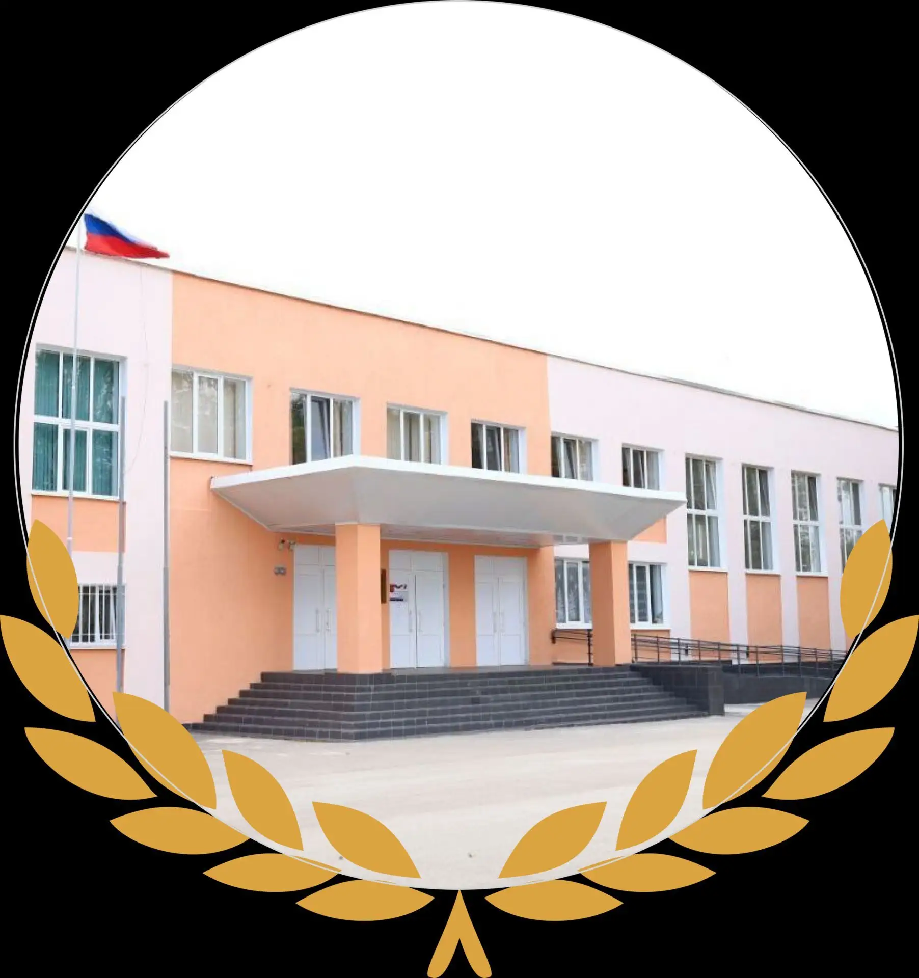 МБОУ "Школа-лицей №2" г. Армянска