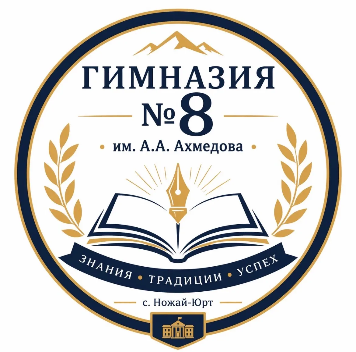 МБОУ «Гимназия №8 им.А.А.АХмедова» — канал в мессенджере MAX