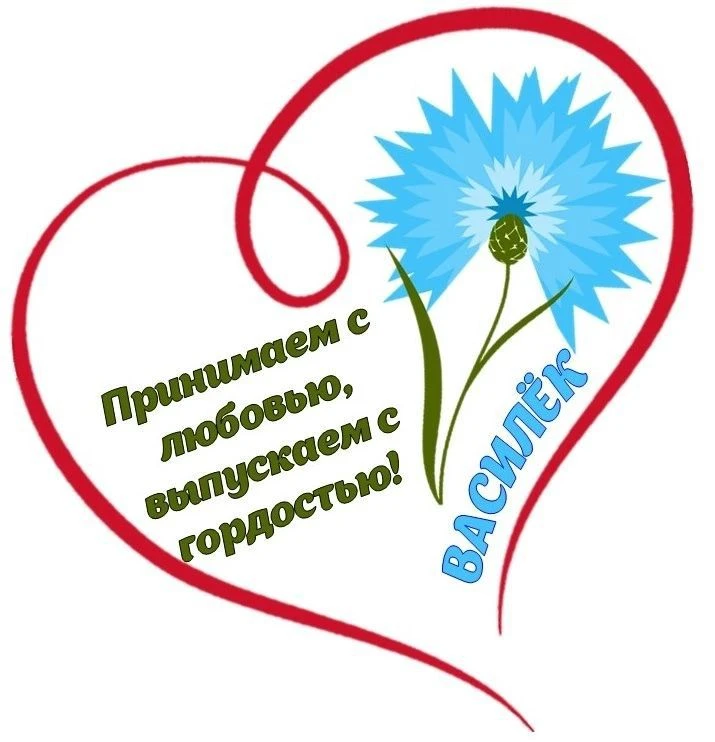 Канал МБДОУ "Детский сад "Василёк"" Михайловского муниципального округа