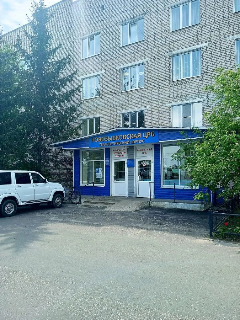 Новозыбковская ЦРБ
