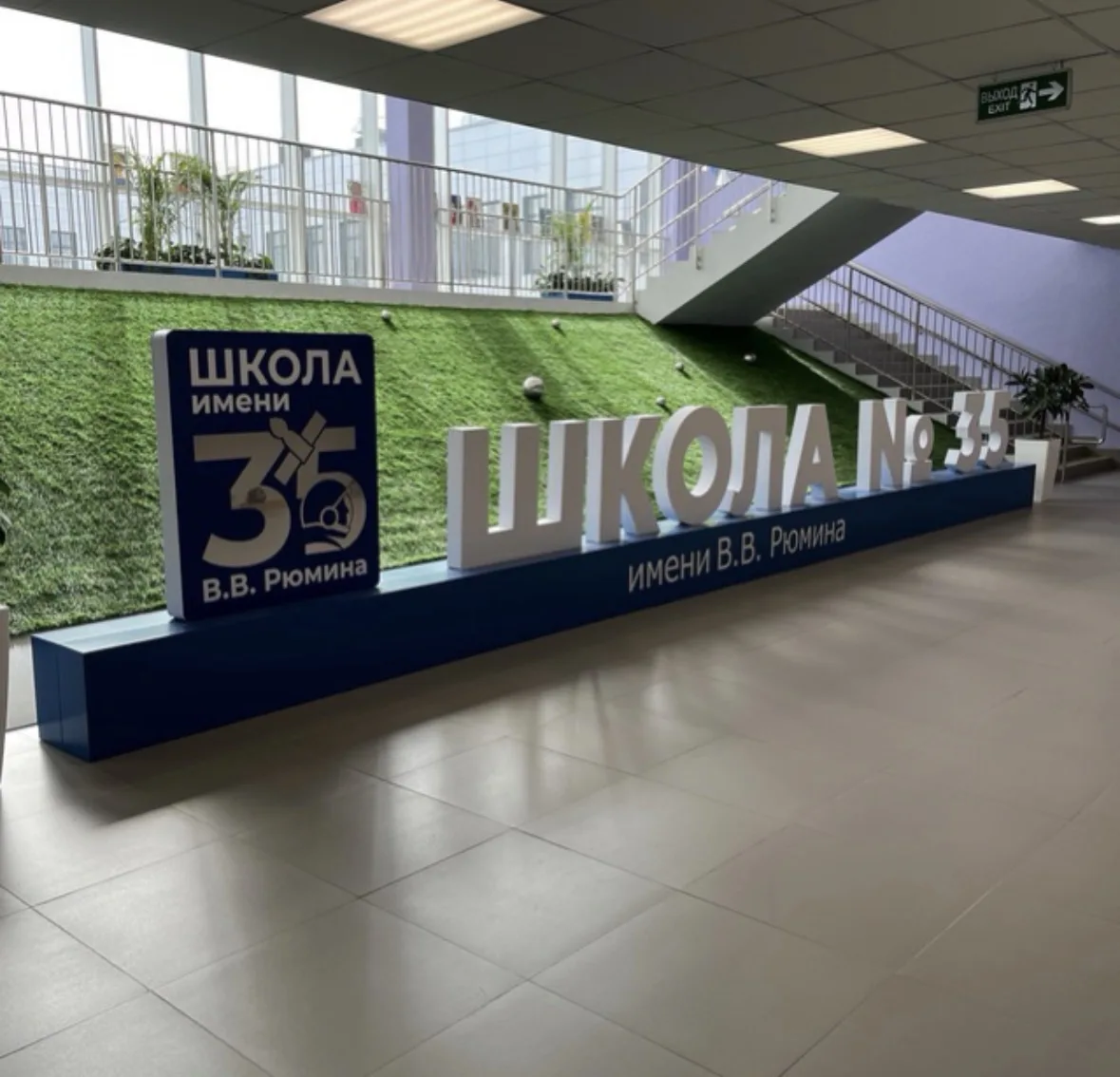 Школа №35 г.о. Мытищи — канал в мессенджере MAX