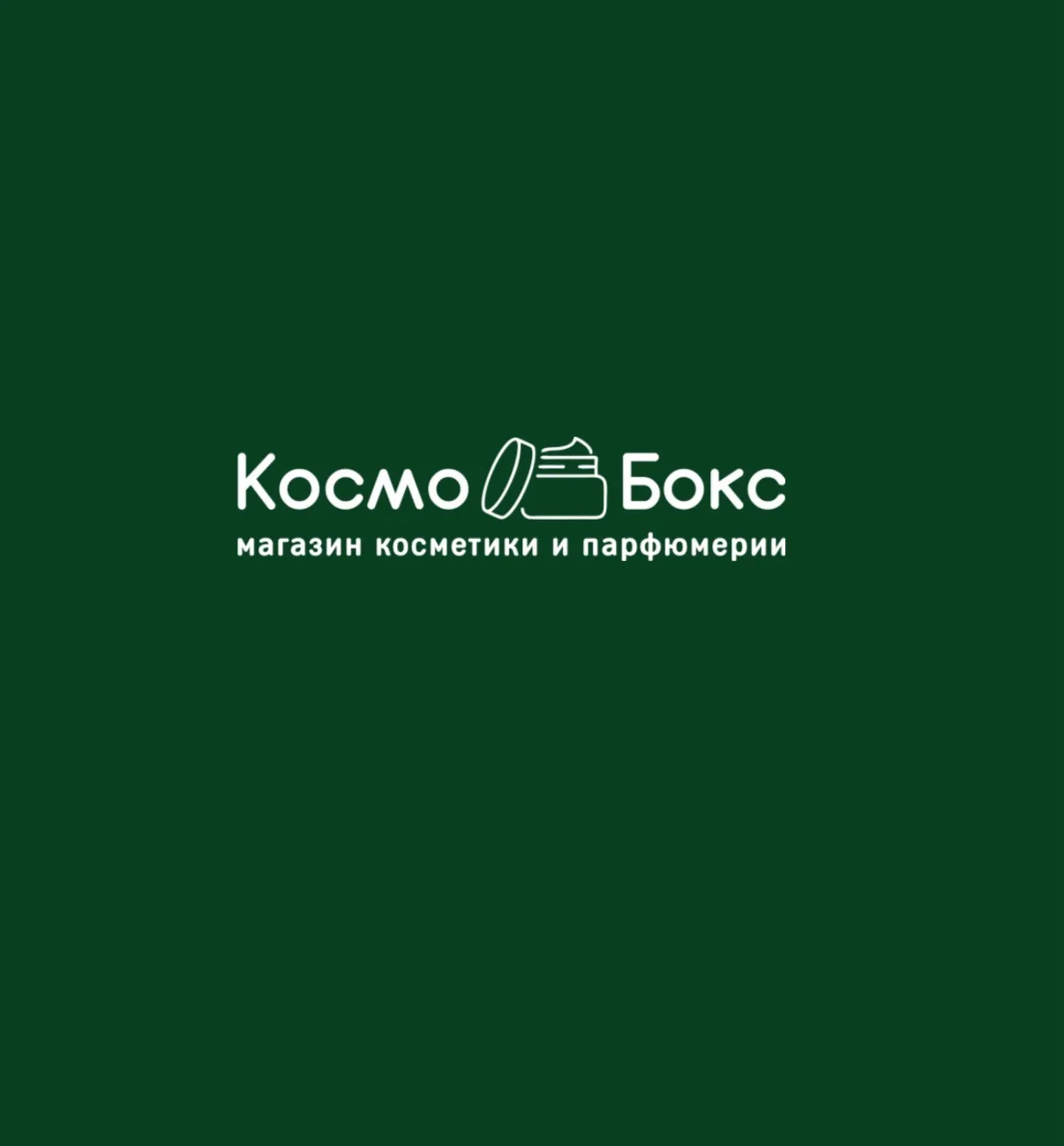 КосмоБокс | Косметика и парфюмерия | Усть-Лабинск — канал в мессенджере MAX