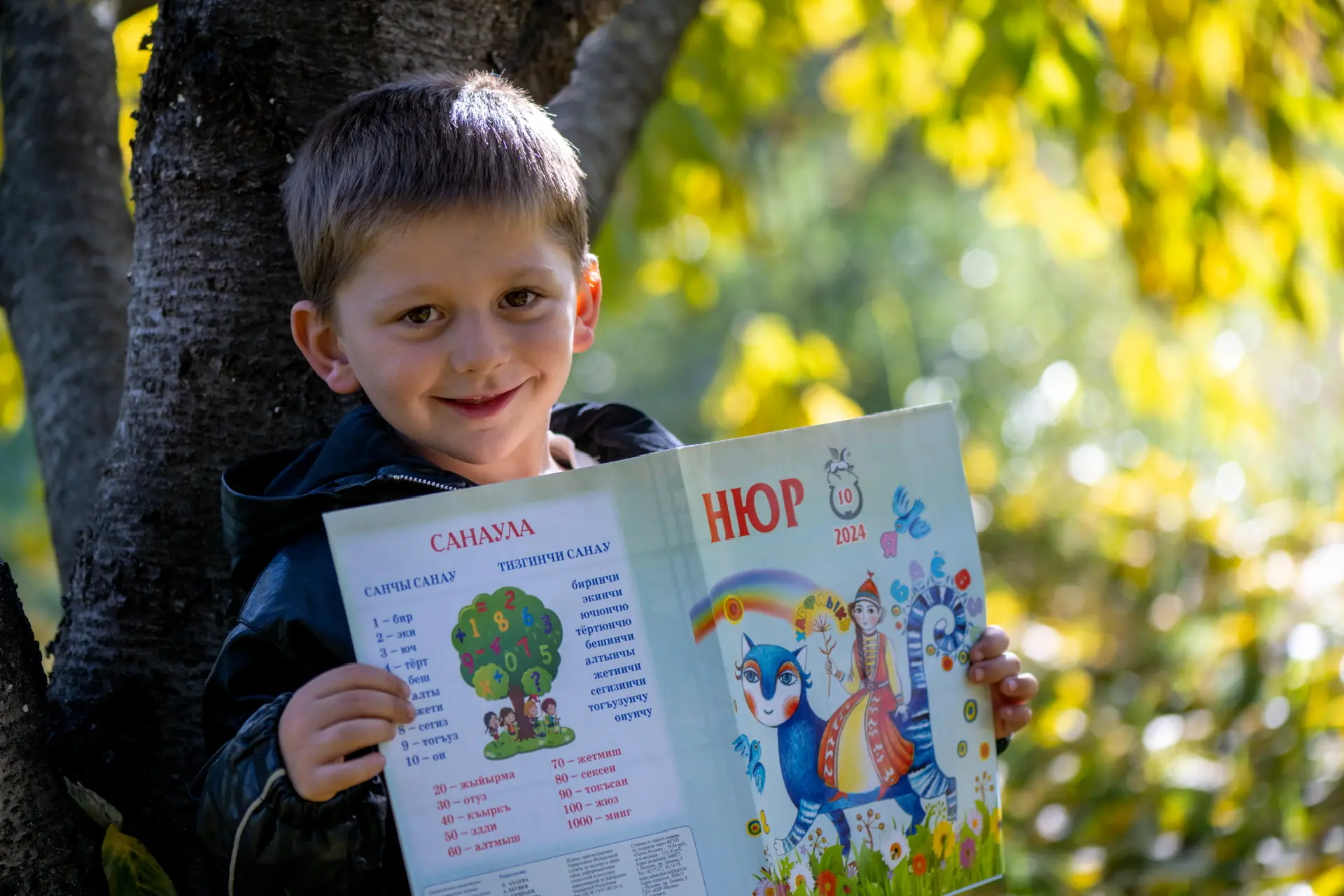 Детский журнал Нюр