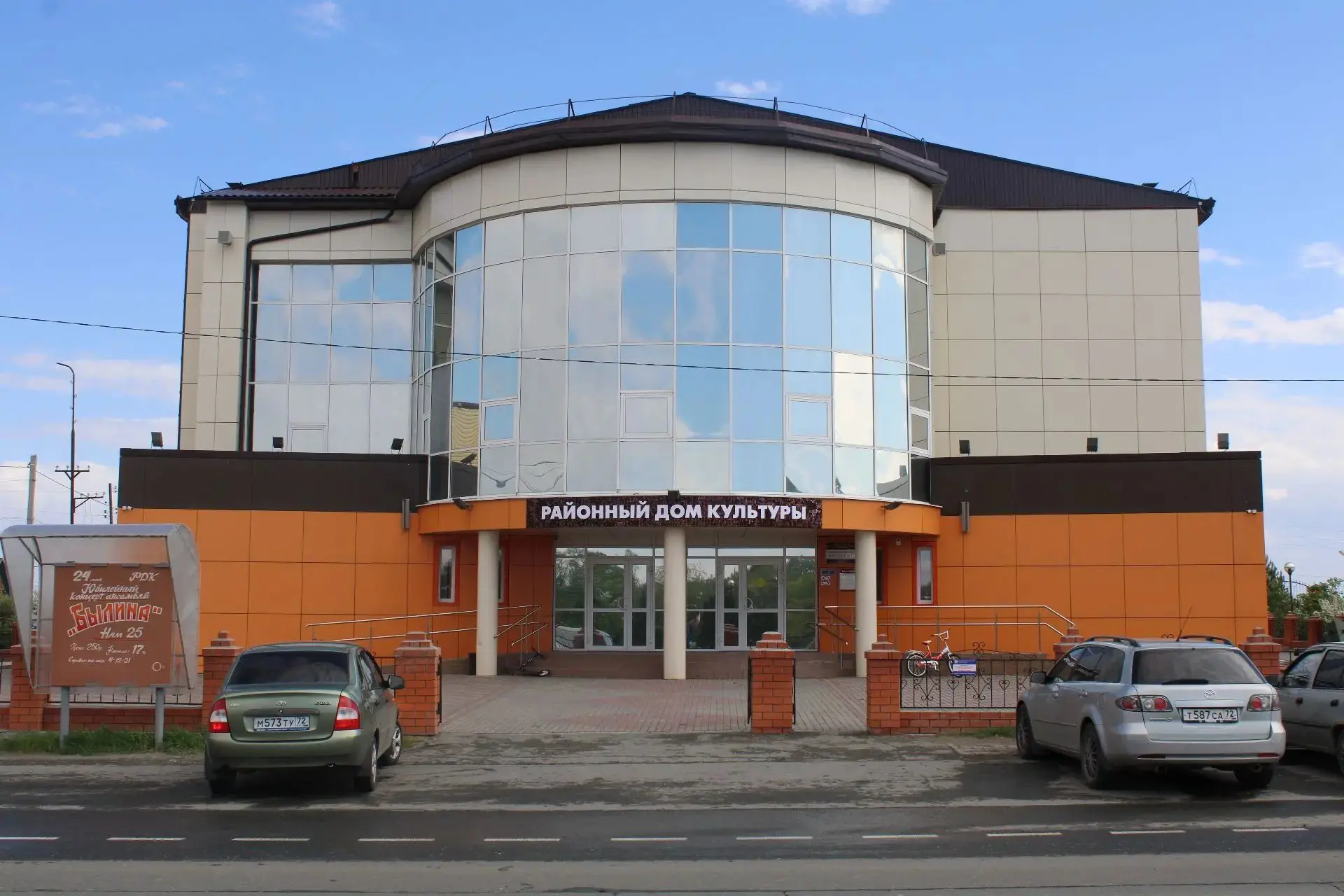 МАУ "КСТО "ДОСУГ" — канал в мессенджере MAX
