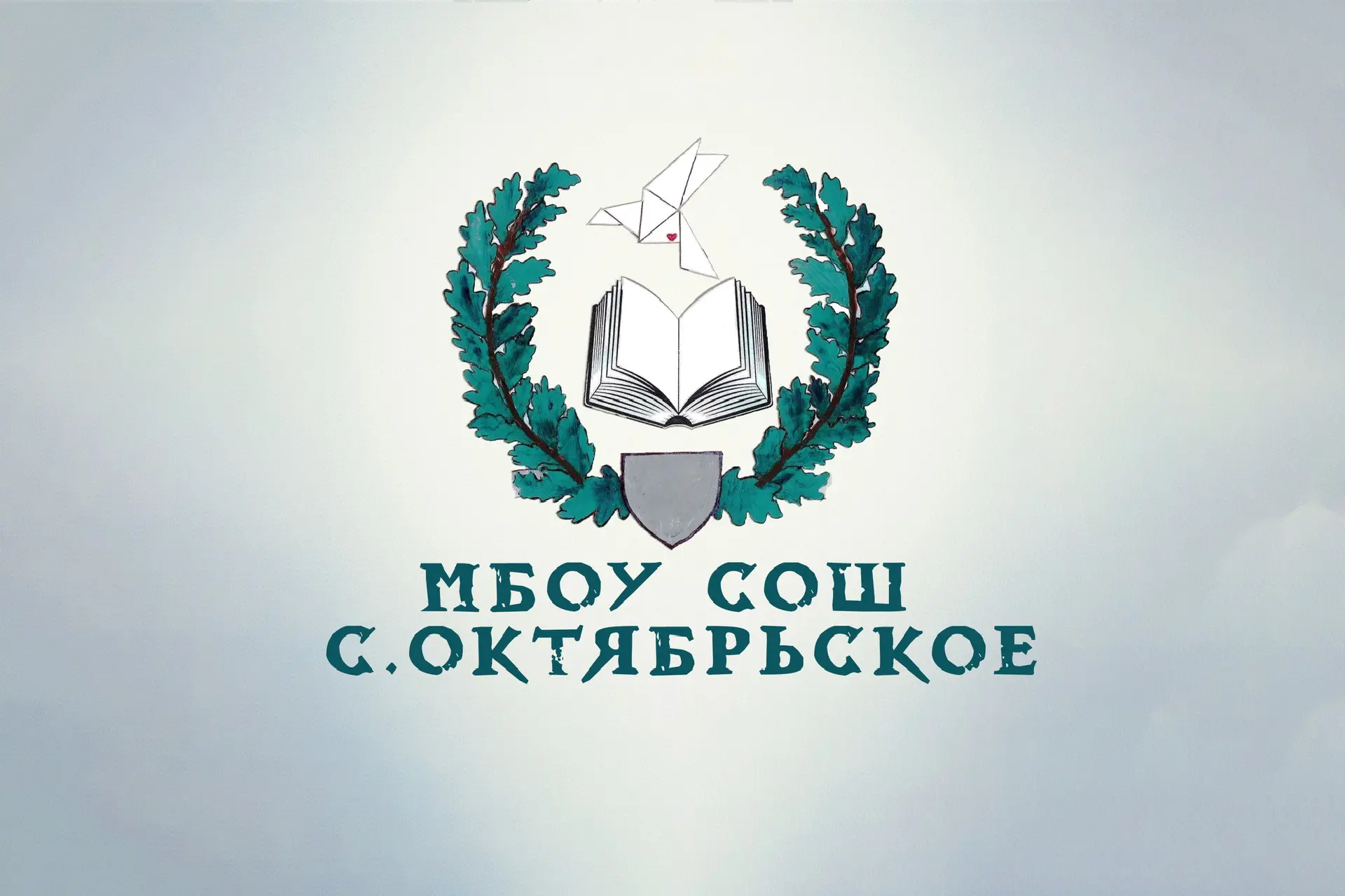 Канал МБОУ СОШ с.Октябрьское Неверкинского района Пензенской области