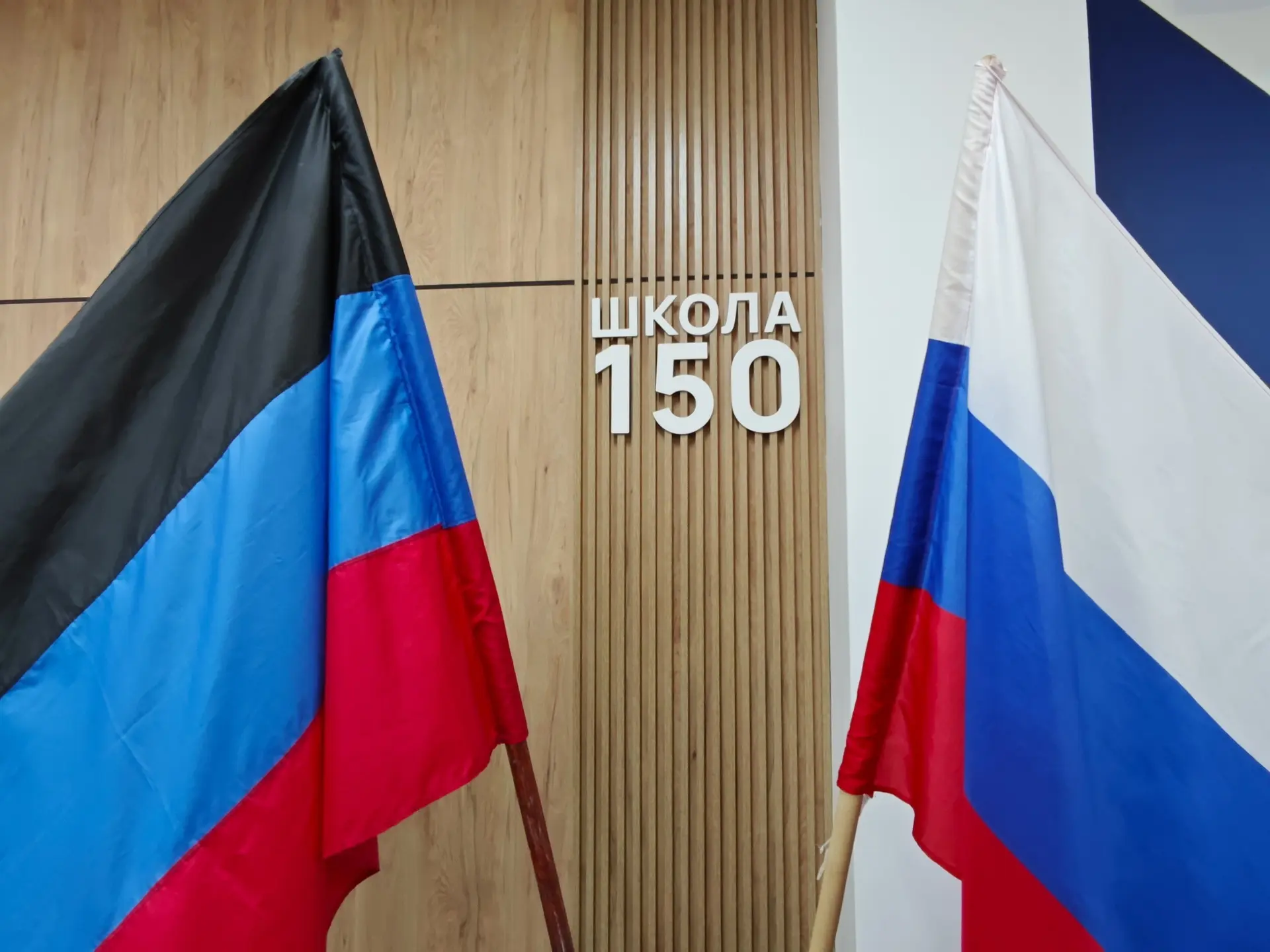 ГБОУ "Школа № 150 Г.О. Донецк"