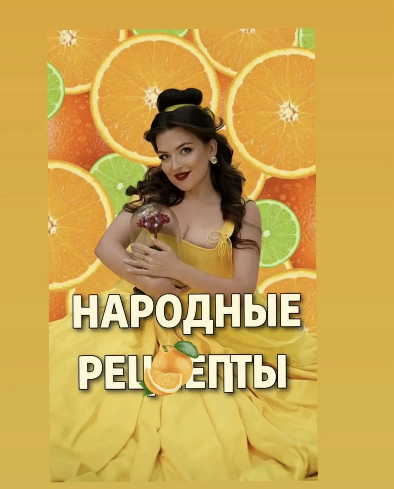 Кирпикова | Народные рецепты — канал в мессенджере MAX
