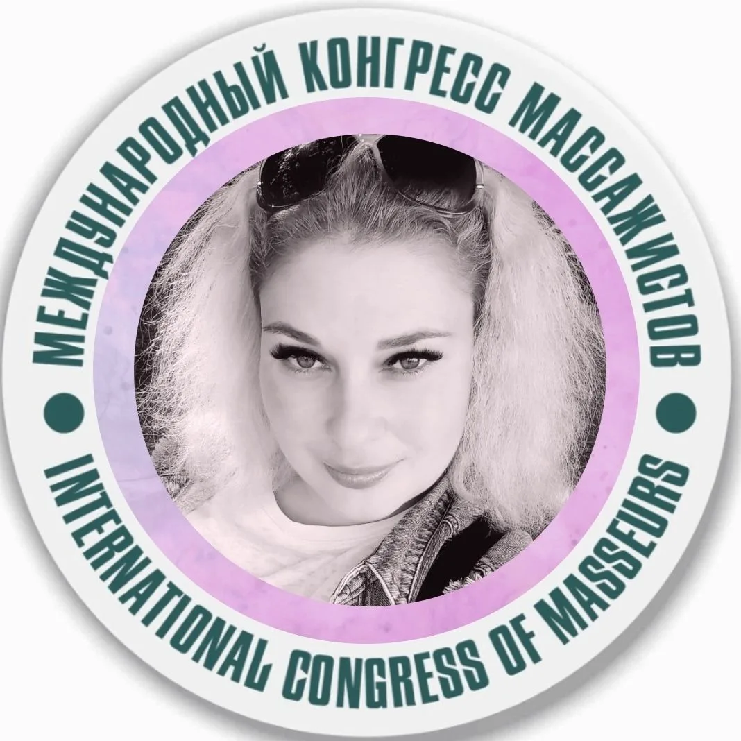 МАССАЖ В СЕВАСТОПОЛЕ
