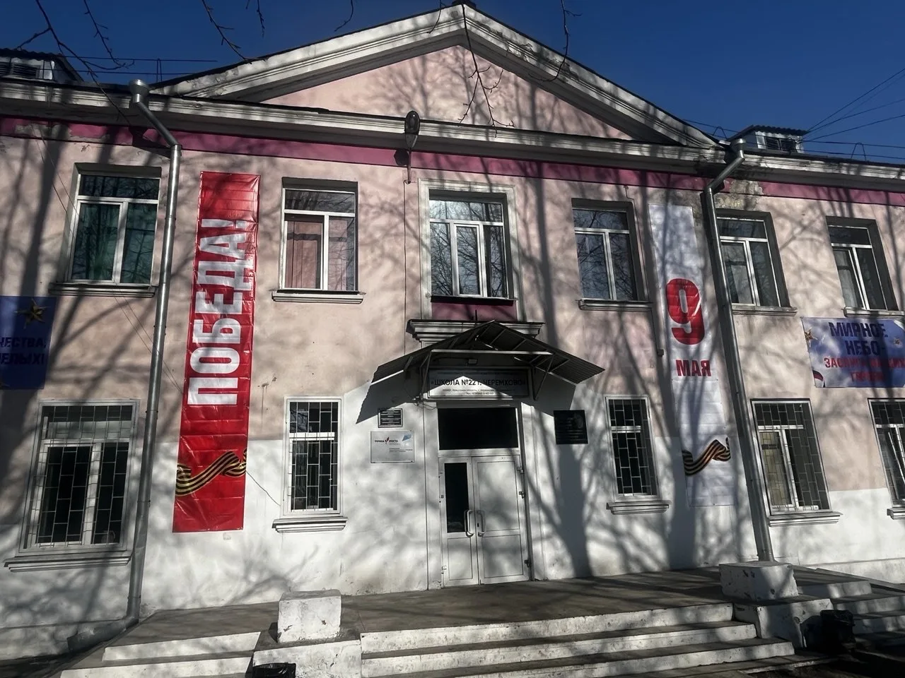 МОУ Школа № 22 г. Черемхово