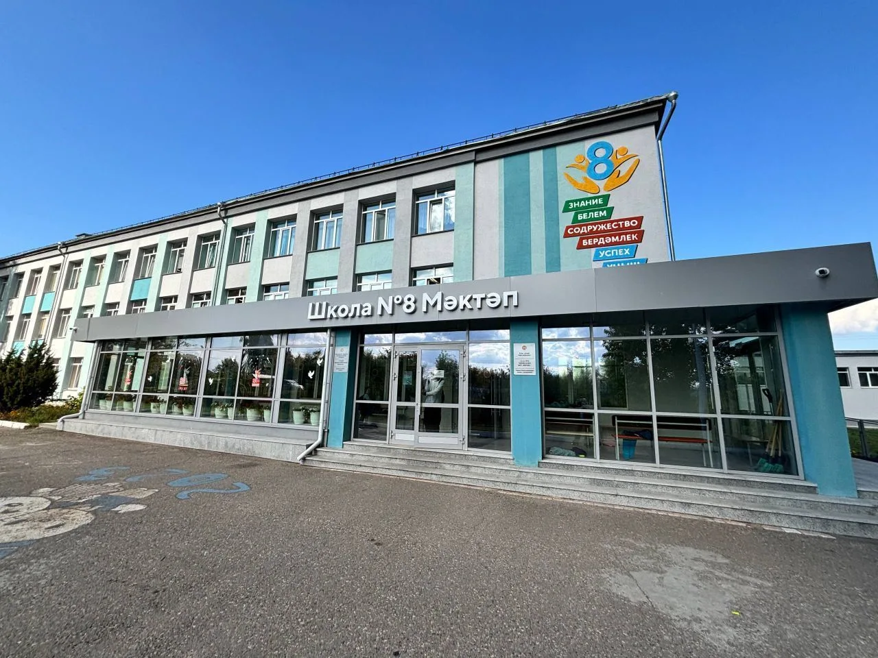 МБОУ "Школа № 8" Кировского района г.Казани