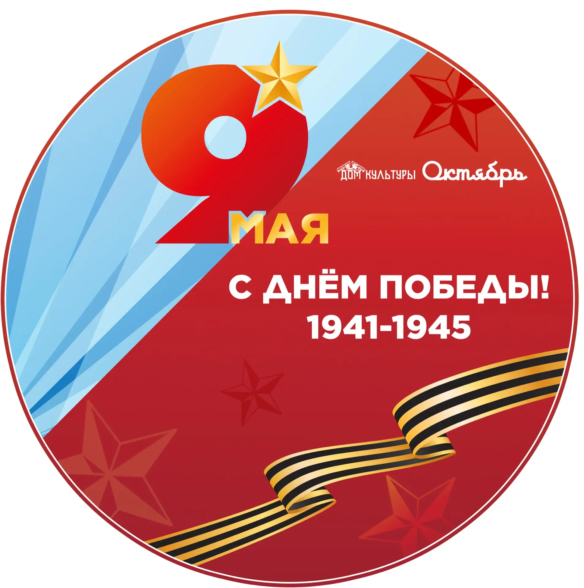 Дом культуры «Октябрь» г.о. Лосино-Петровский