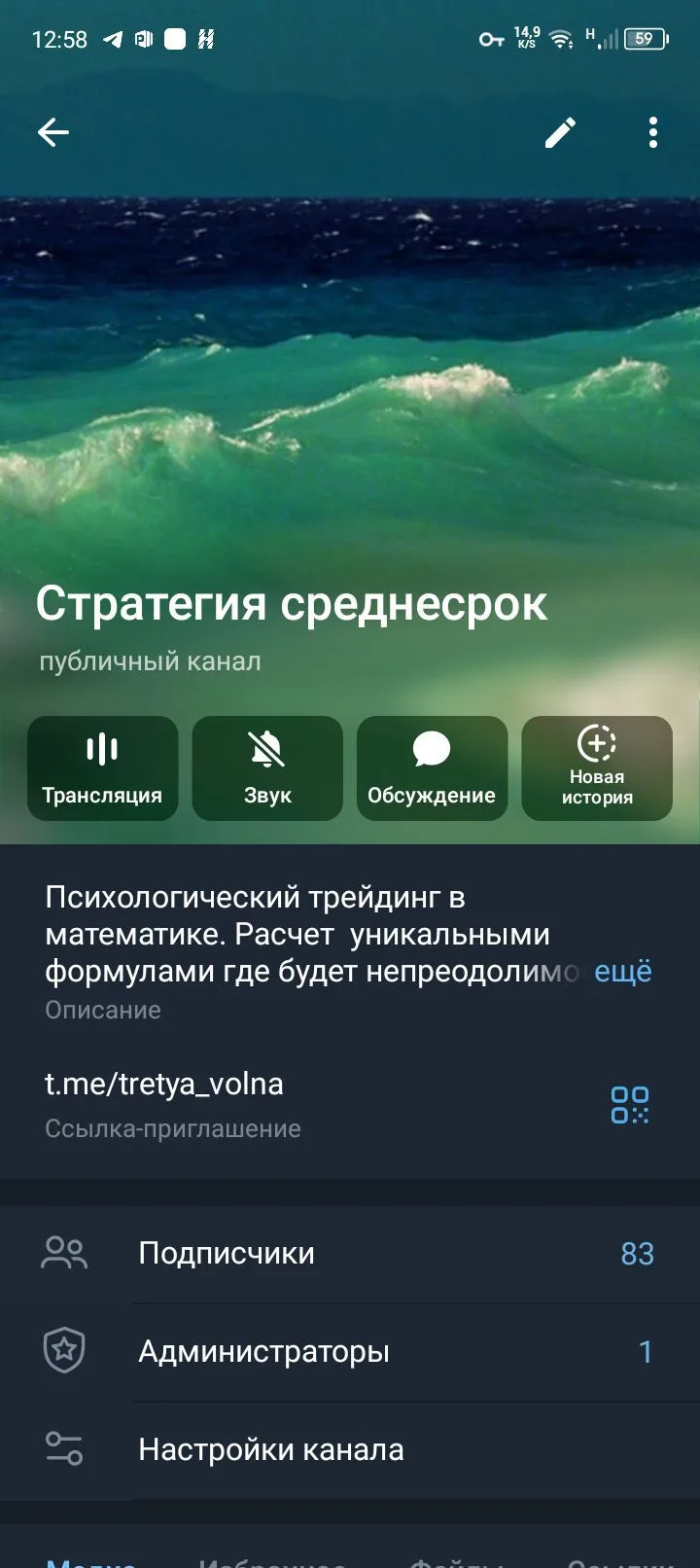 Стратегия среднесрок — канал в мессенджере MAX