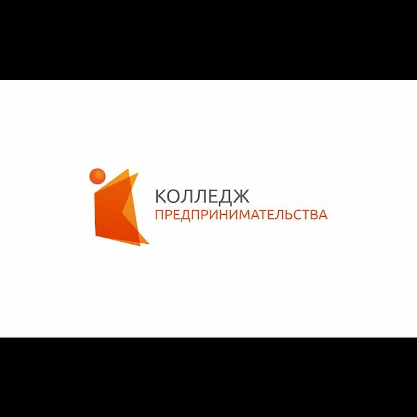 канал ГАУ КО "Колледж предпринимательства"