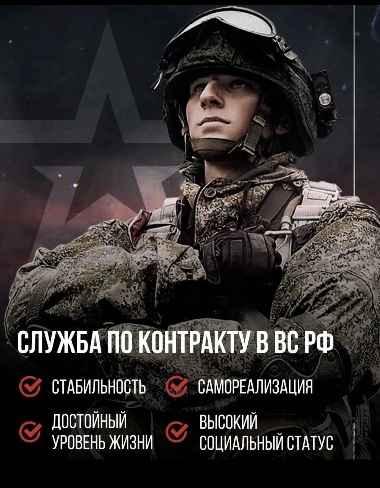 СЛУЖИ ПО КОНТРАКТУ💪🏼 — канал в мессенджере MAX