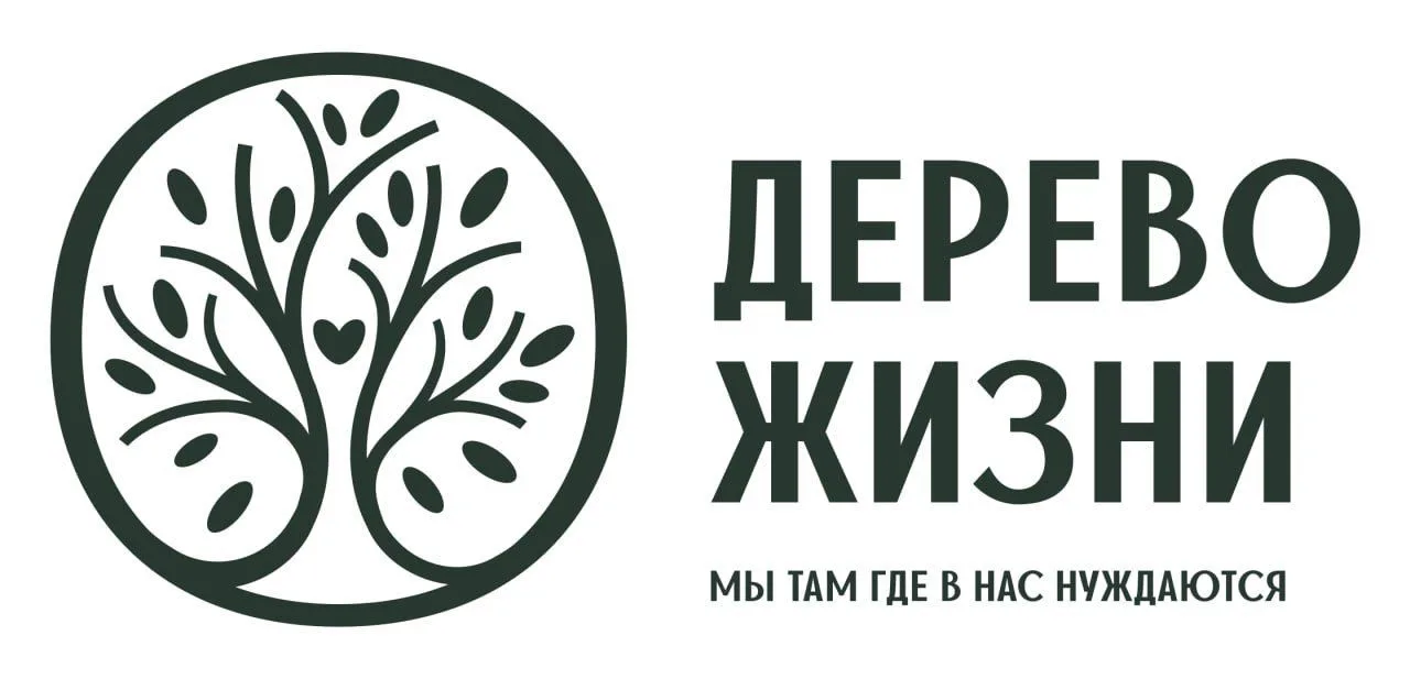 БФ «Дерево жизни» — канал в мессенджере MAX