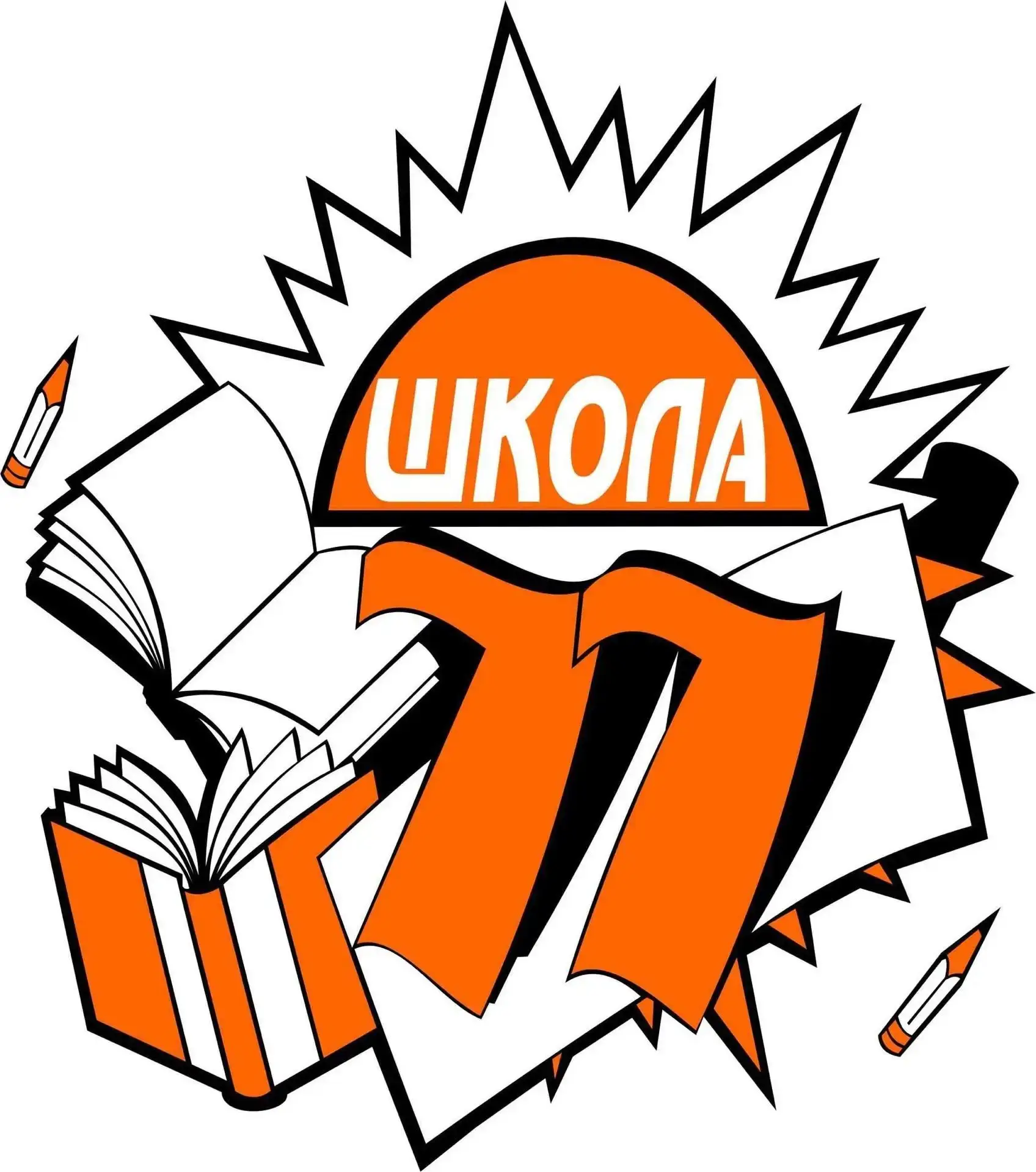 Школа №77 г. Ижевск