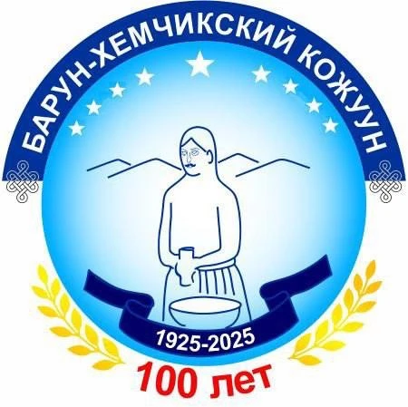 Администрация Барун-Хемчикского района — канал в мессенджере MAX