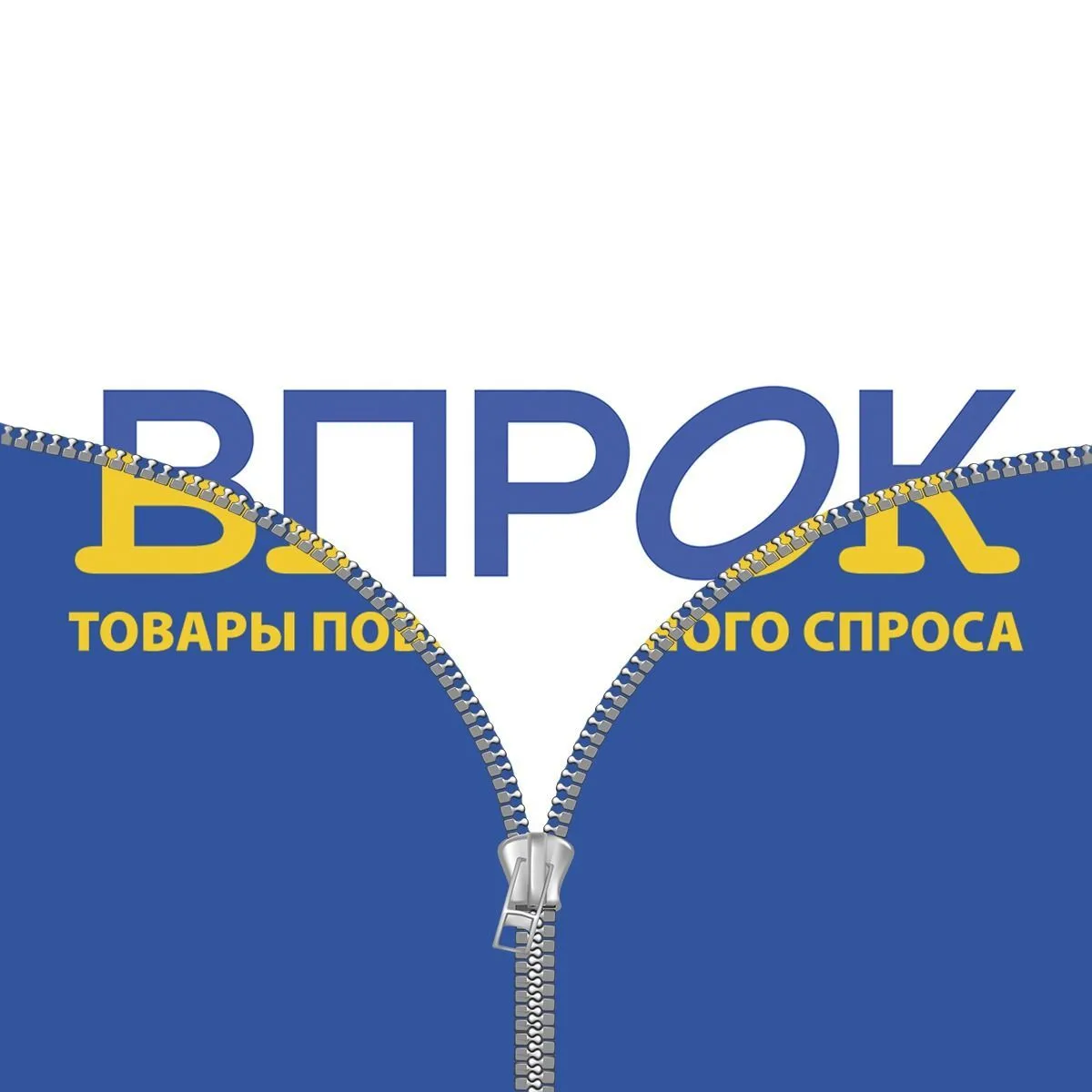 ВПРОК — канал в мессенджере MAX