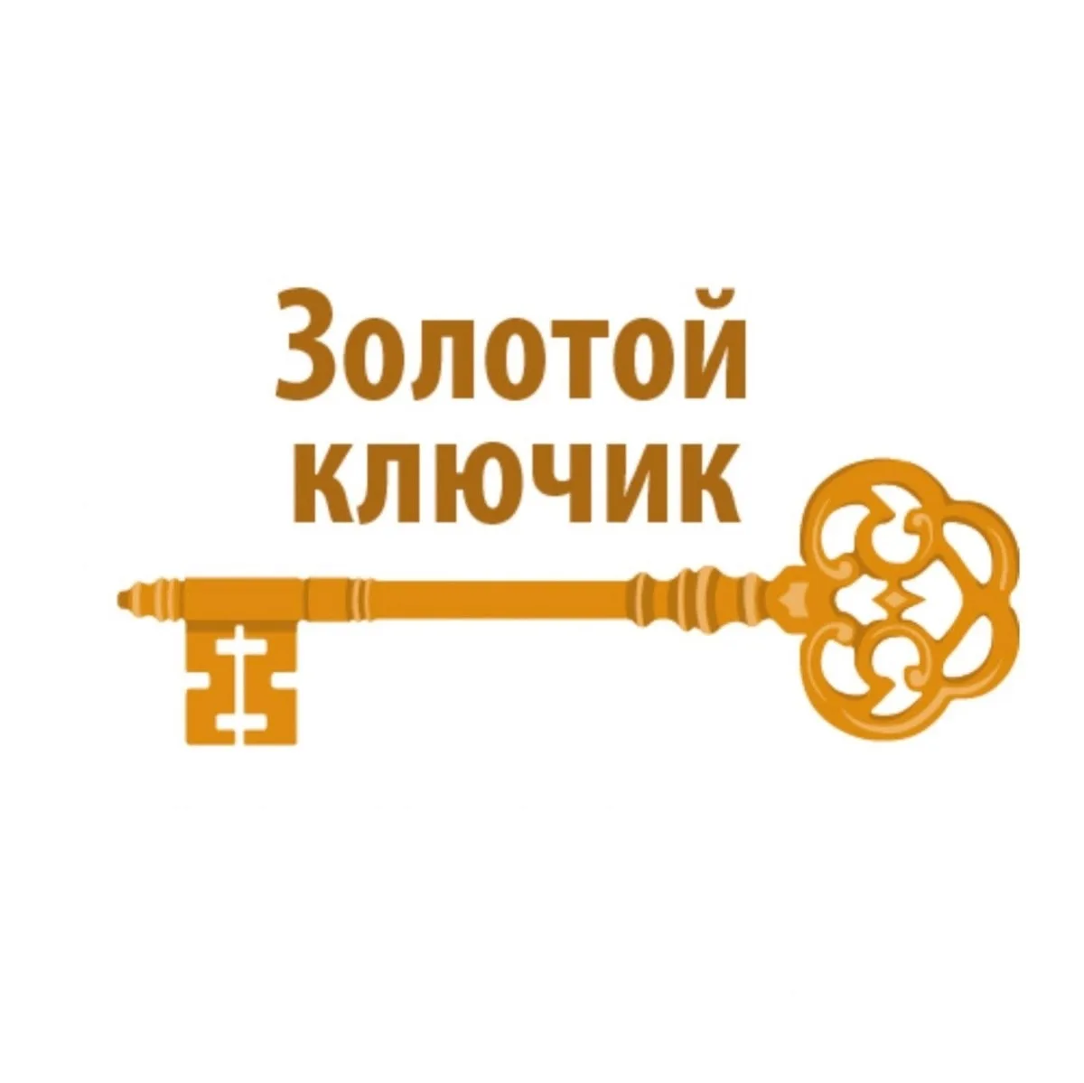 МАДОУ "СЦРР-ДС "Золотой ключик" город Северобайкальск — канал в мессенджере MAX