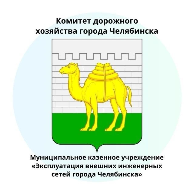 Челябинский дорожник — канал в мессенджере MAX
