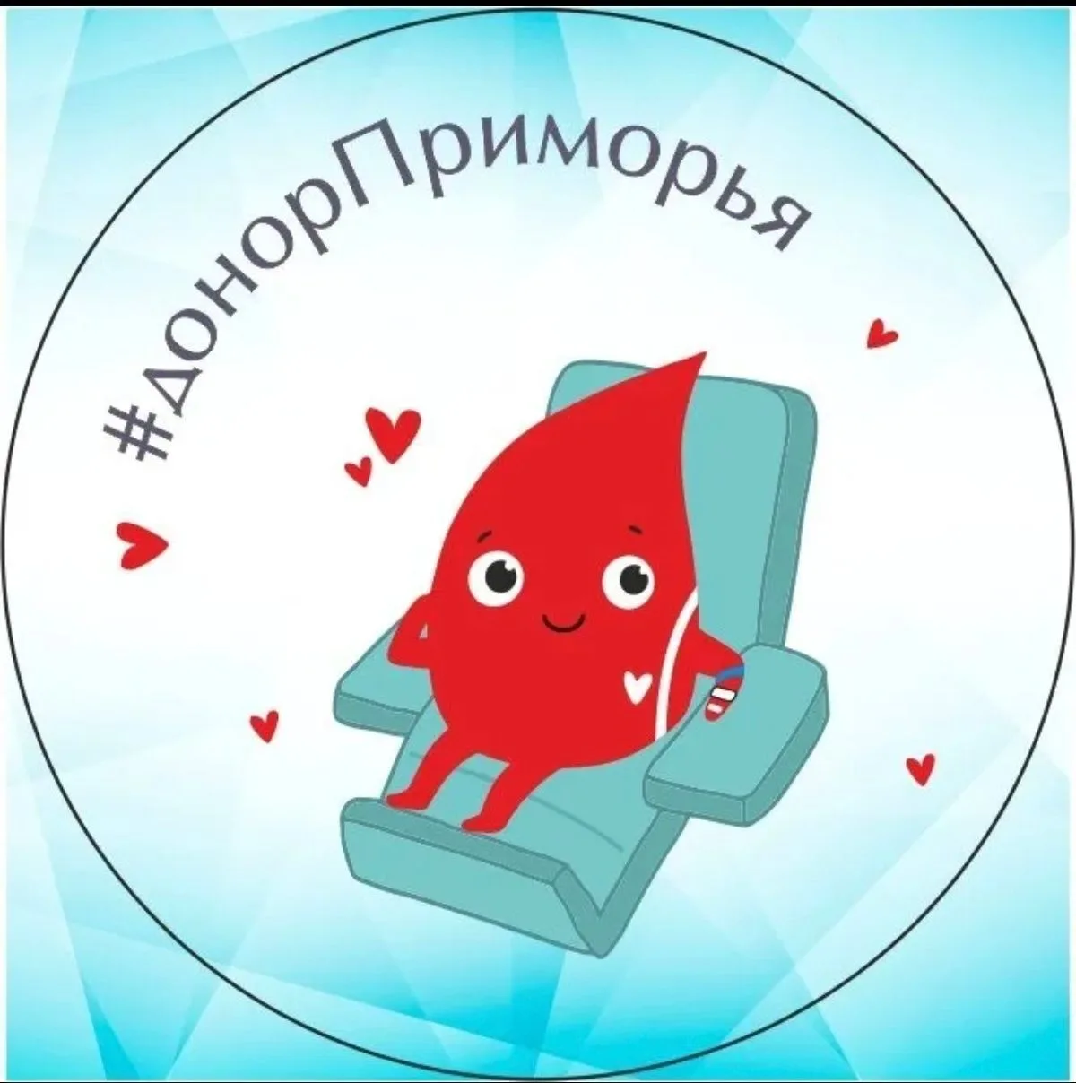 #ДонорПриморья❤️ Краевая Станция Переливания Крови — канал в мессенджере MAX
