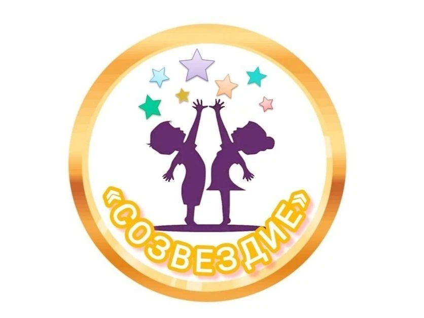 МБДОУ ДС №9 «СОЗВЕЗДИЕ»