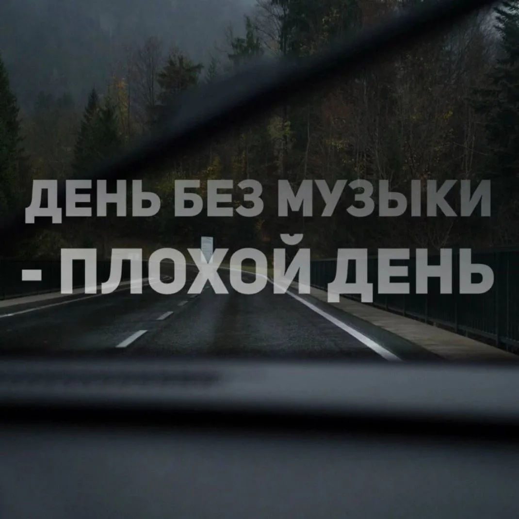 Музыка — канал в мессенджере MAX