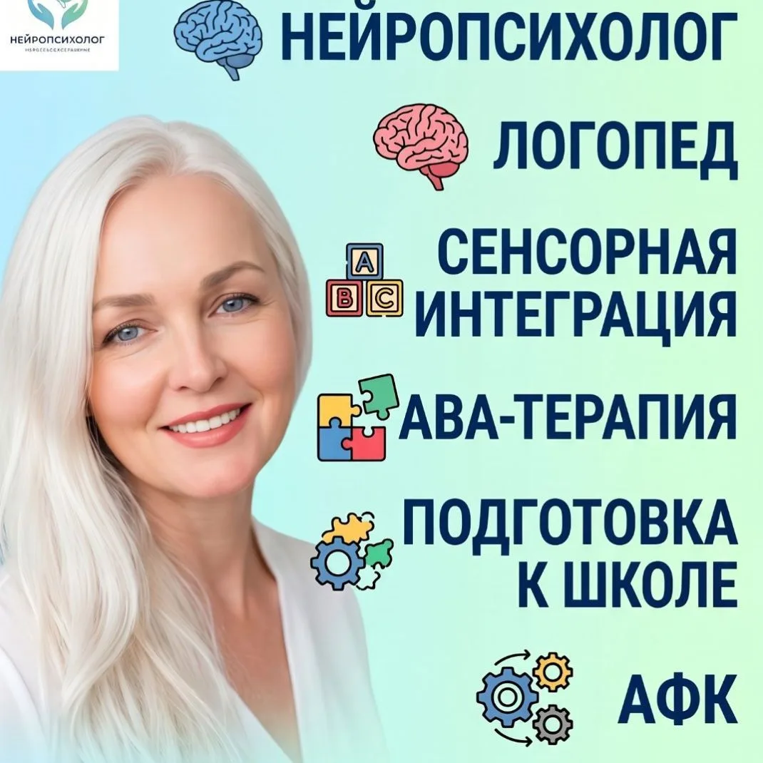 НЕЙРОПСИХОЛОГ ЛОГОПЕД Елена Мельникова — канал в мессенджере MAX
