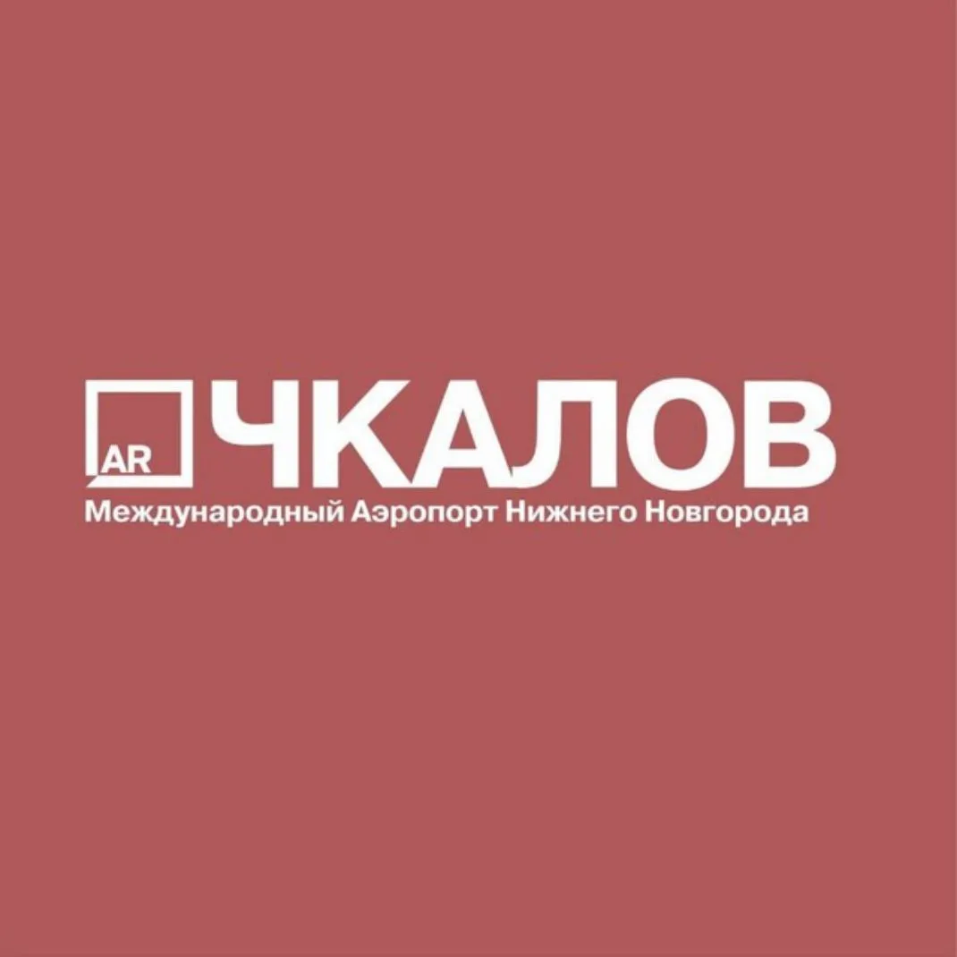 Международный аэропорт Нижнего Новгорода "Чкалов" — канал в мессенджере MAX