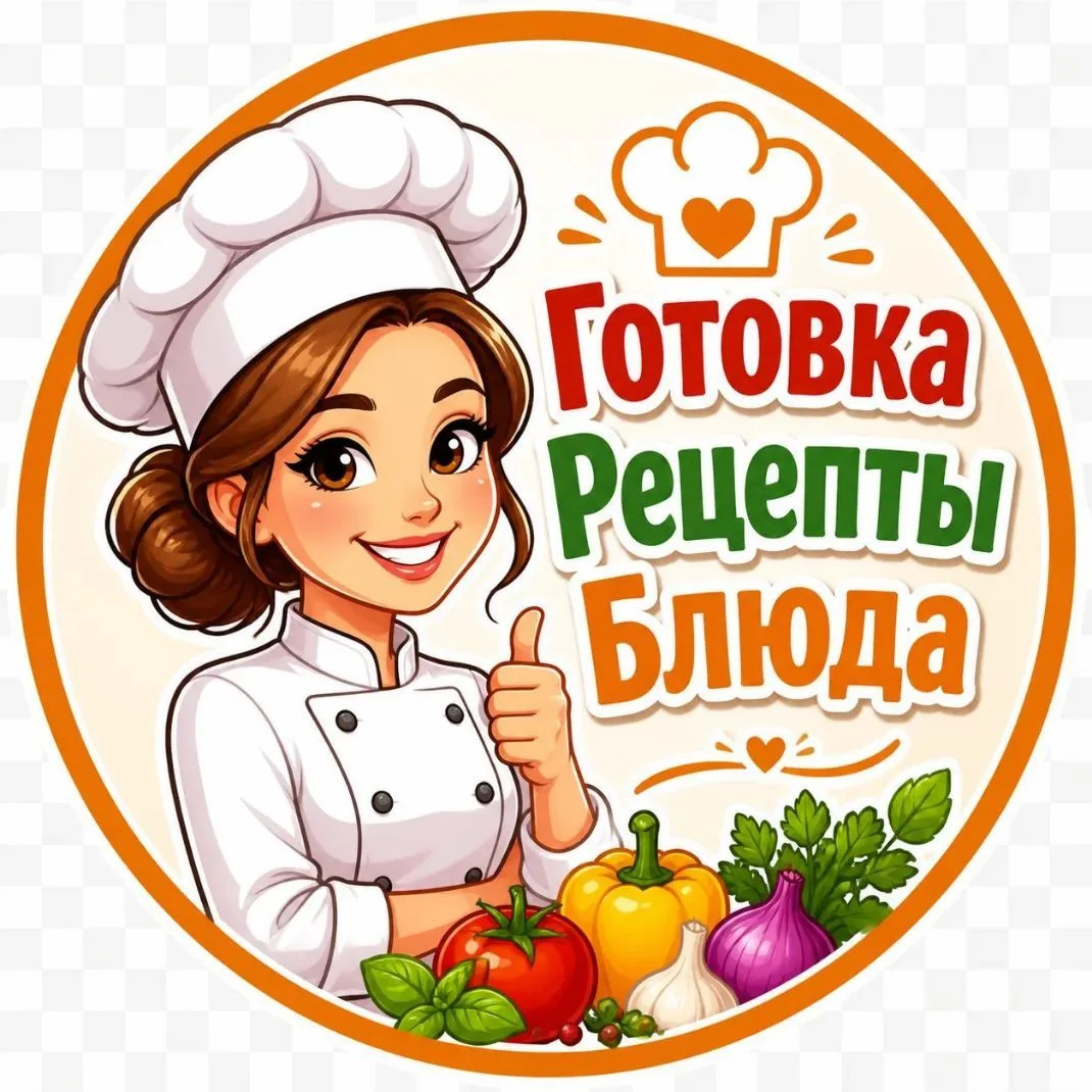 Готовка | Рецепты | Блюда — канал в мессенджере MAX