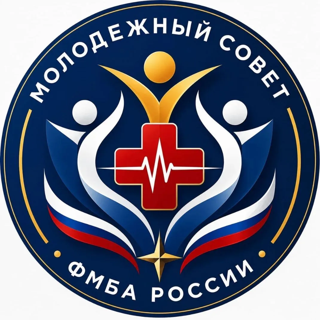 МолСовет ФМБА России — канал в мессенджере MAX