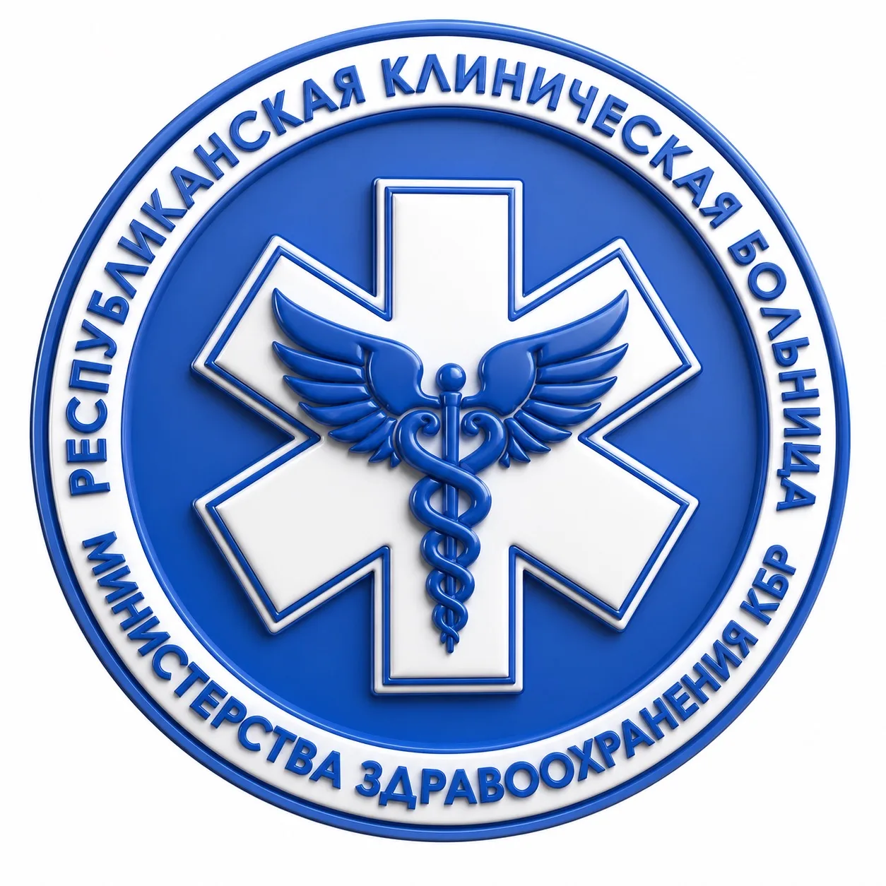 Республиканская клиническая больница Минздрава КБР — канал в мессенджере MAX