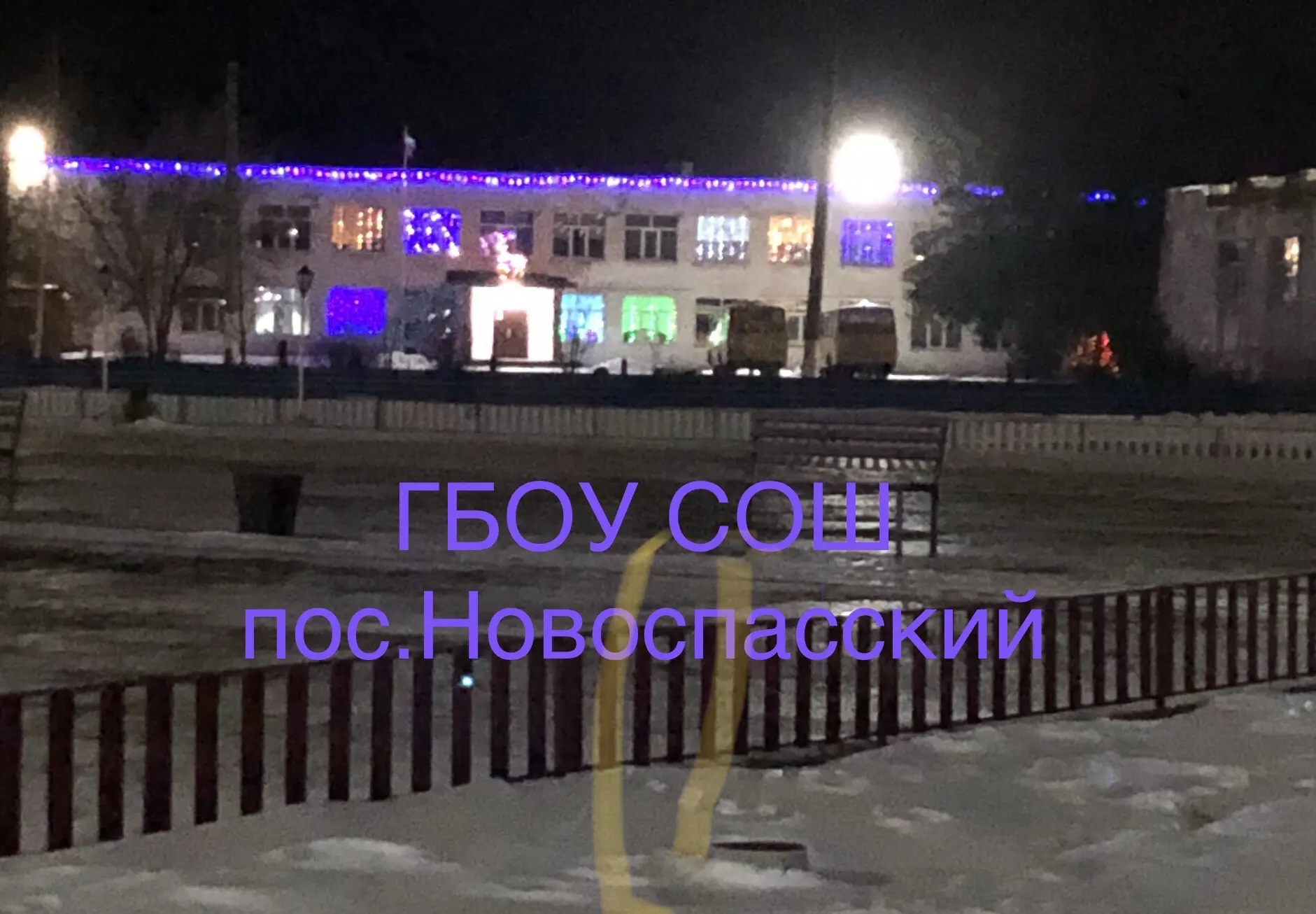 Официальный канал ГБОУ СОШ пос.Новоспасский