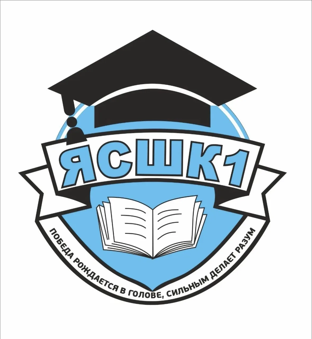 МБОУ «ЯСШК №1» — канал в мессенджере MAX