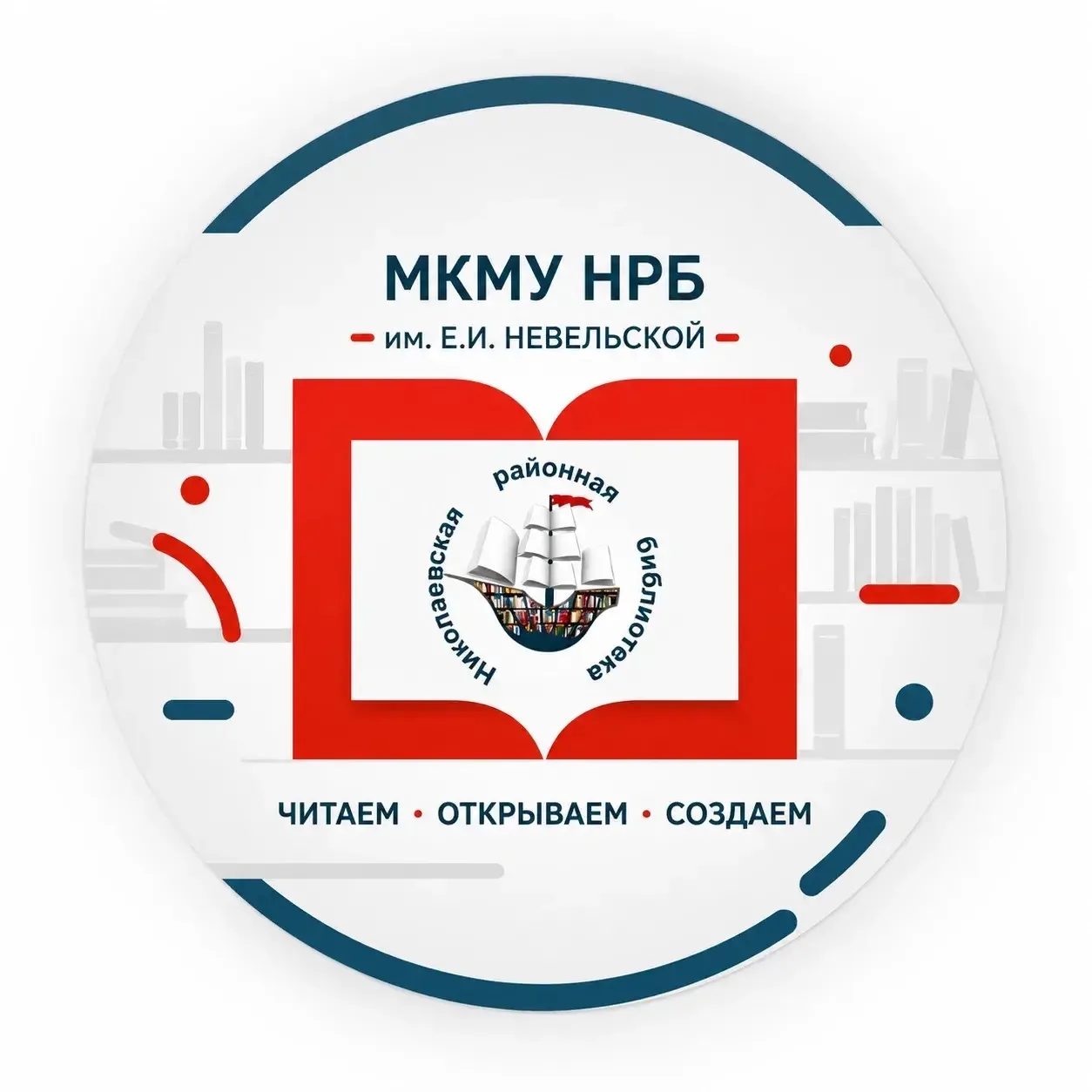 МКМУ НРБ им. Е.И. Невельской