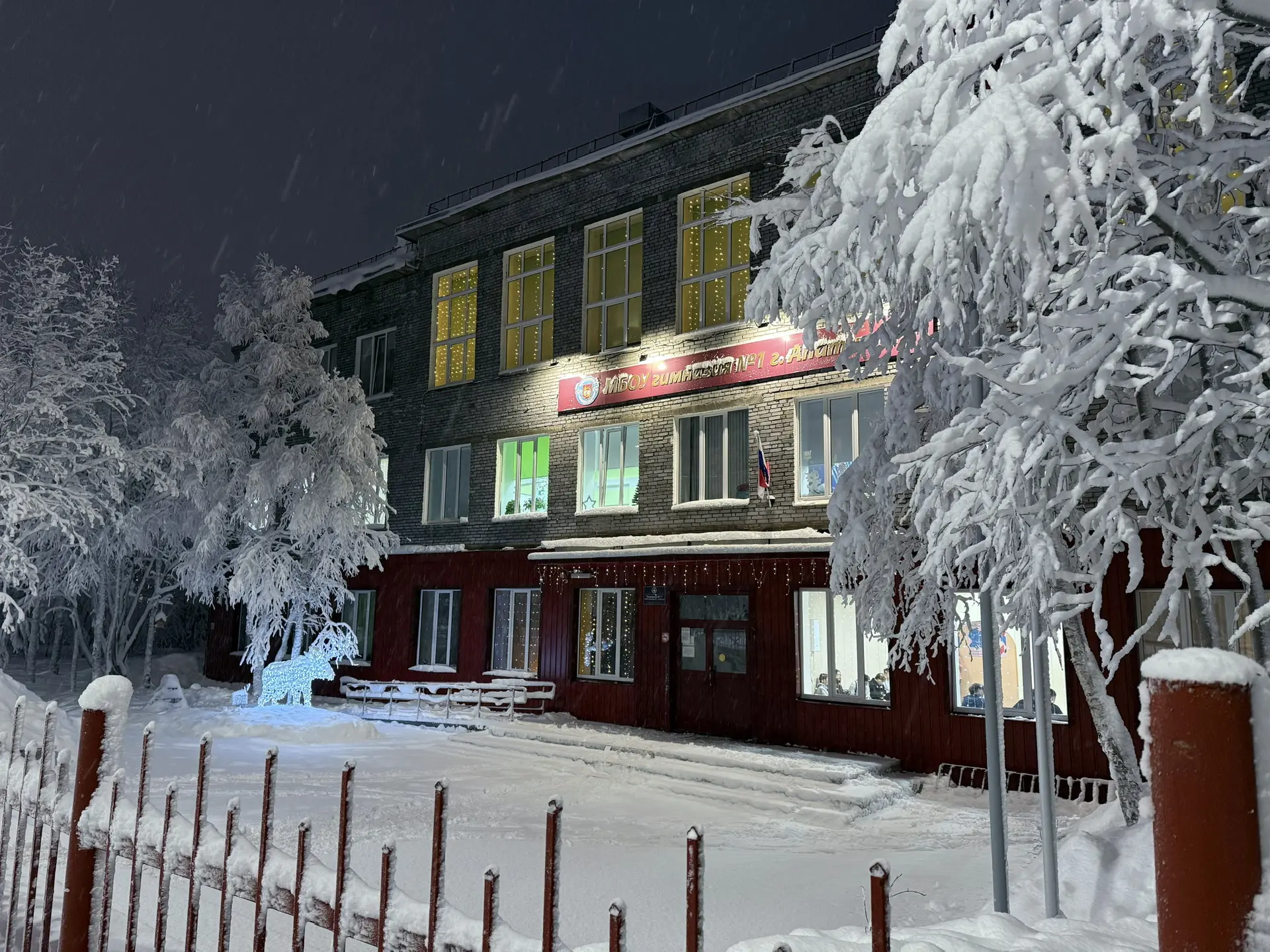 Гимназия №1 (г.Апатиты)