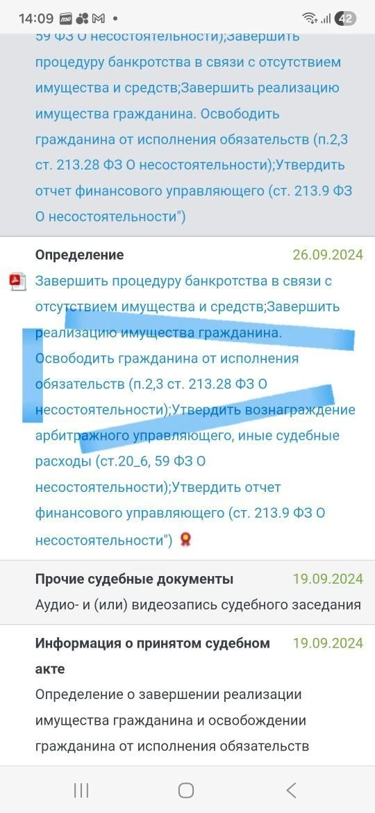 Услуги по освобождению от требований кредиторов (банкротство)