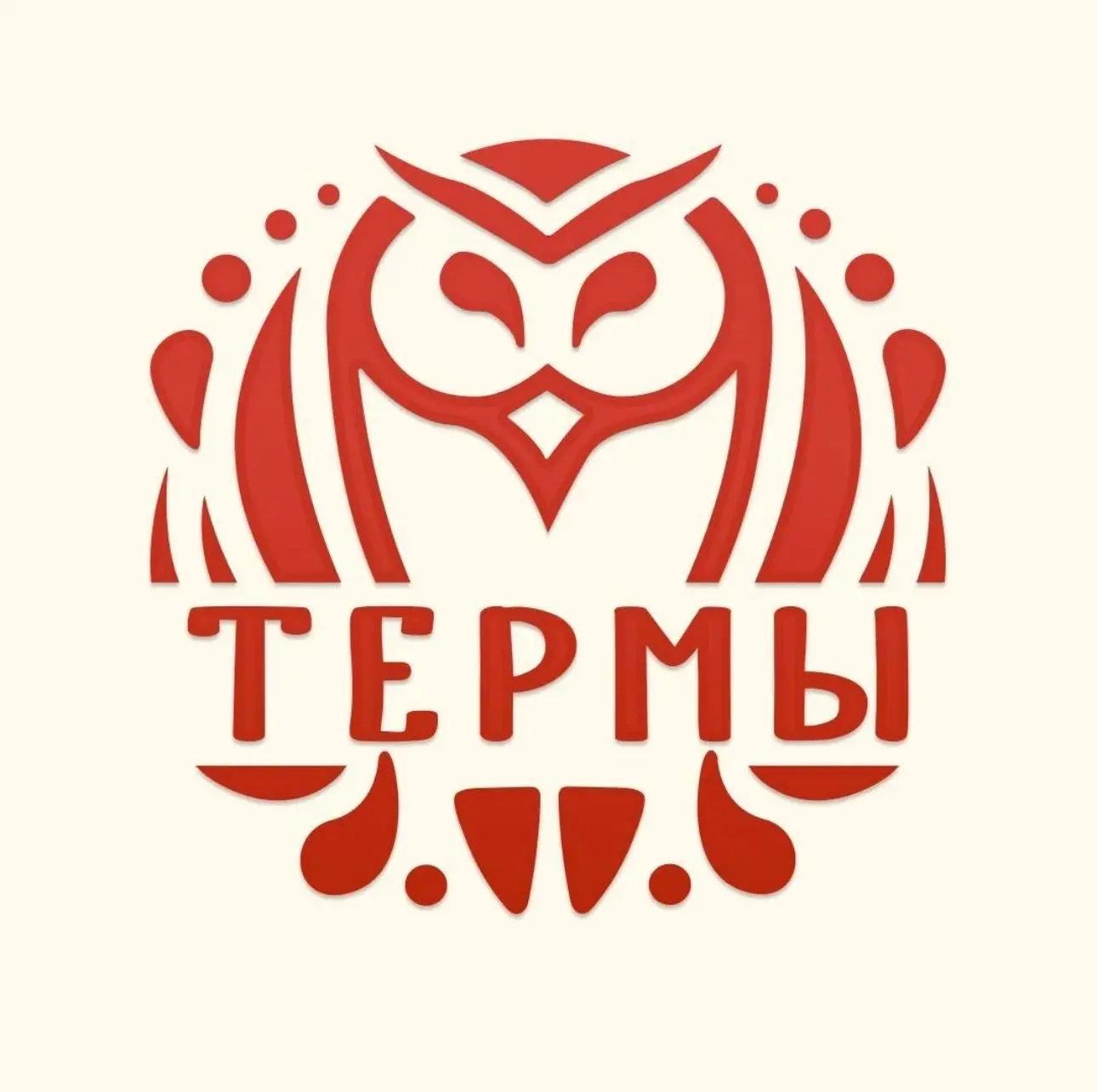 Филин Термы. — канал в мессенджере MAX