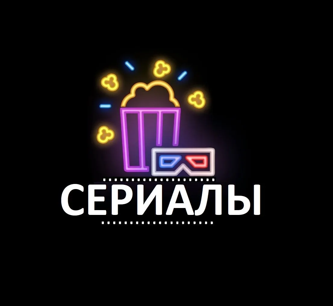 СЕРИАЛЫ из КИНОЗАЛА | Сериалы | Новые сериалы