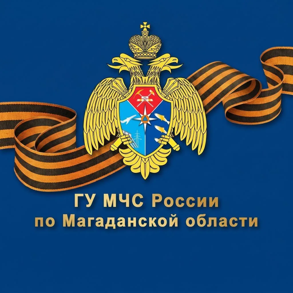 МЧС Магаданской области