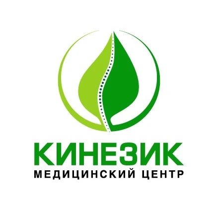 Медицинский центр «Кинезик» — канал в мессенджере MAX