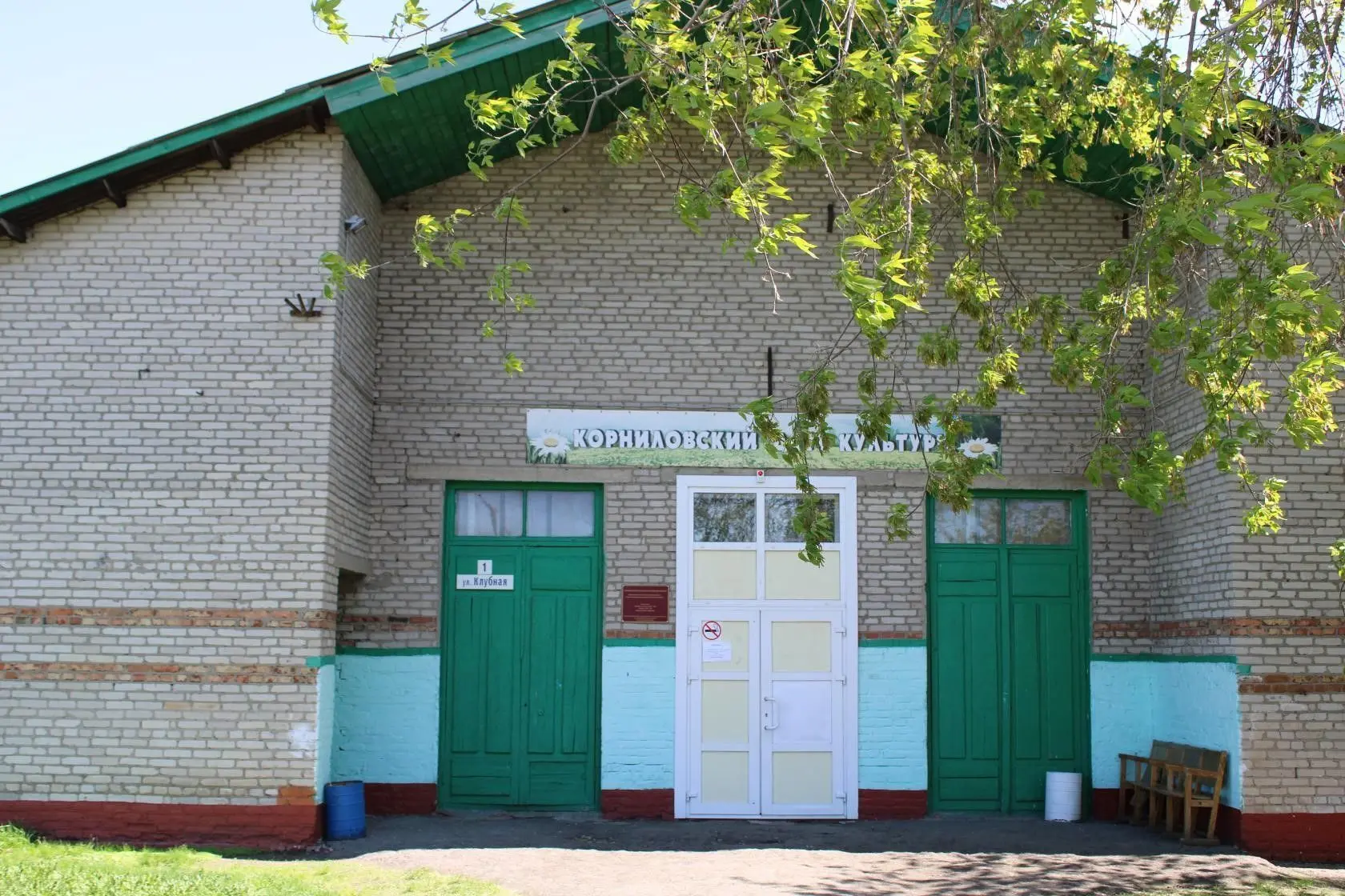 МКУК" Корниловское СКО"