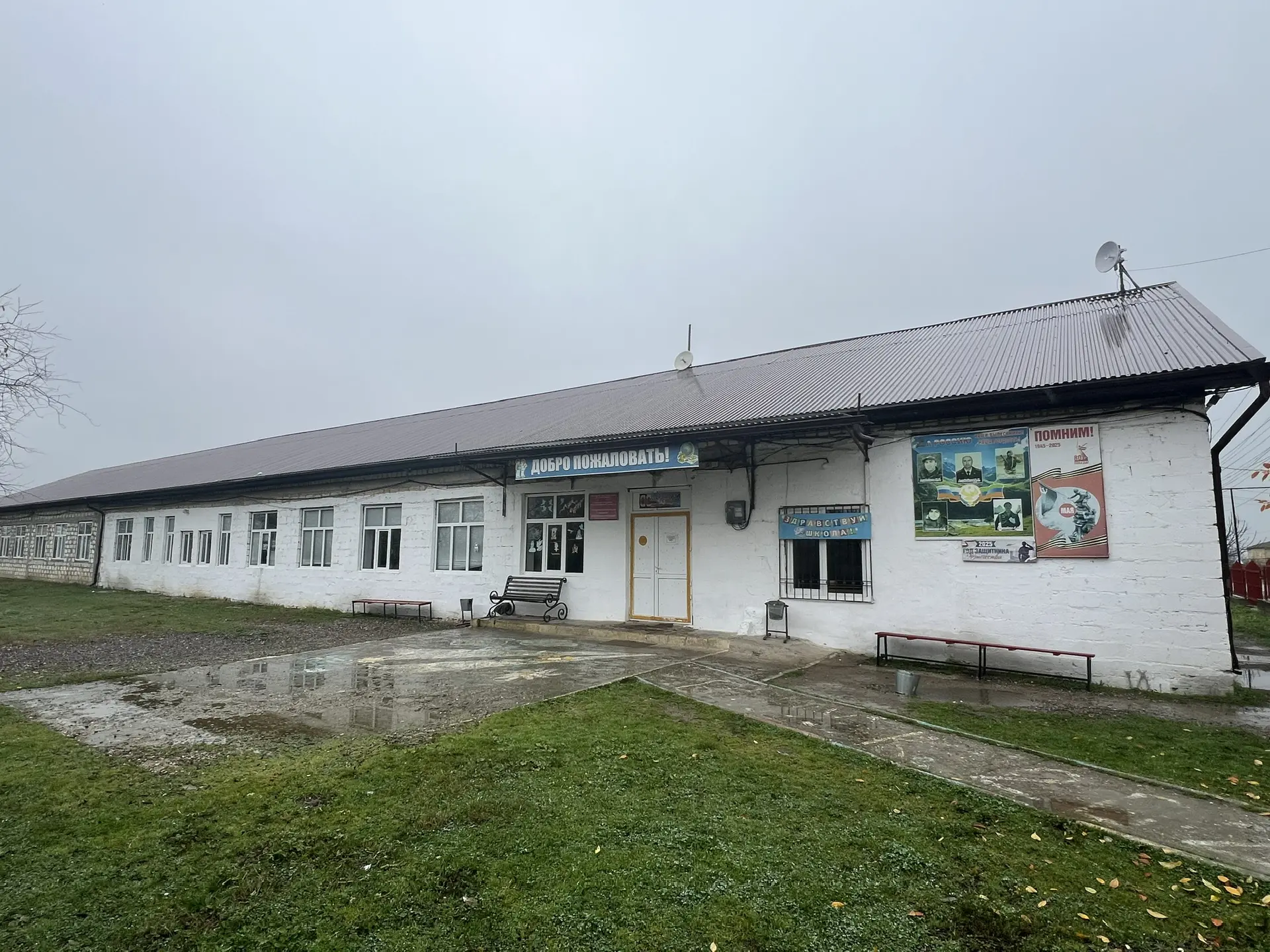 МКОУ "Краснопартизанская СОШ"