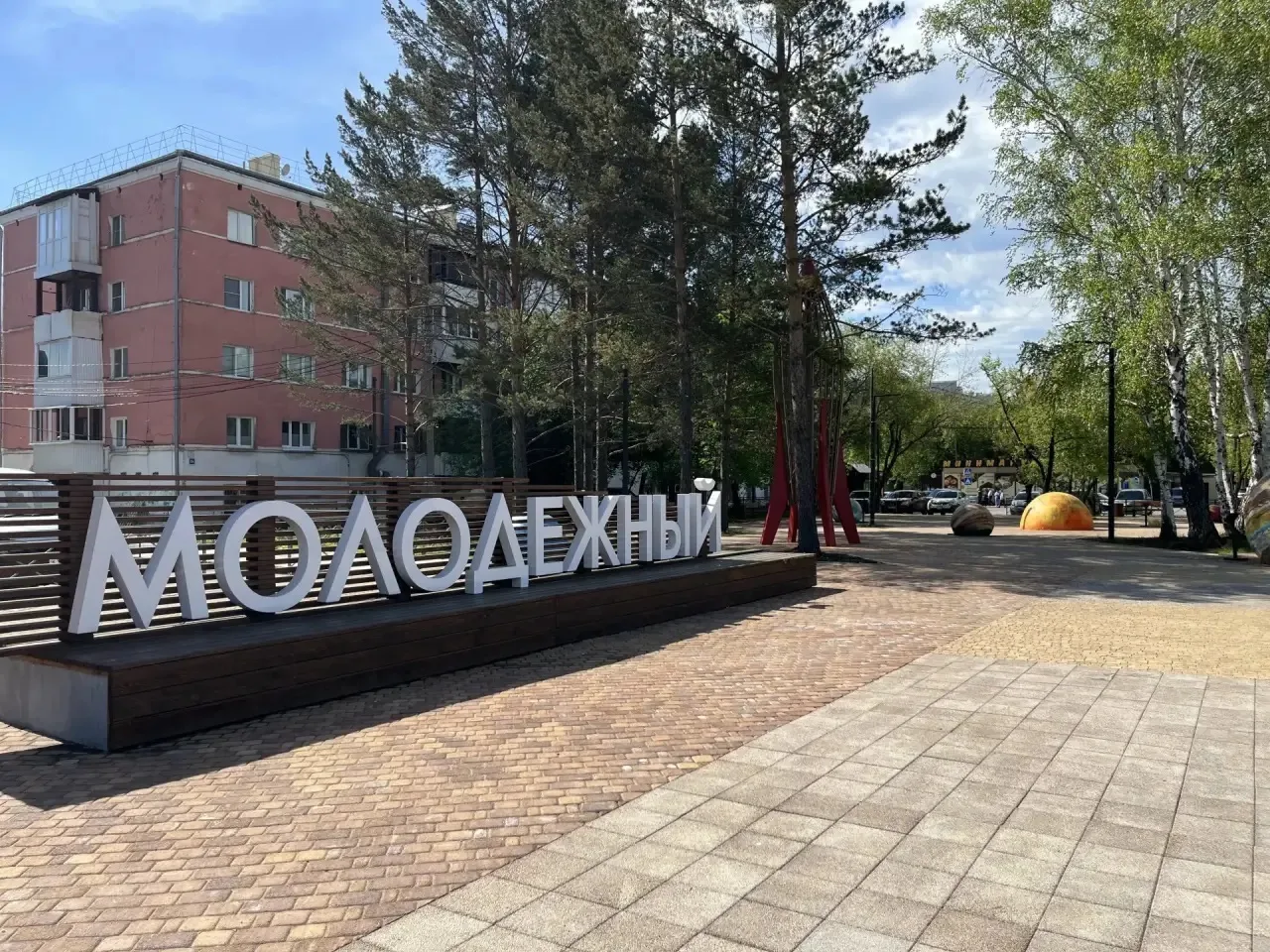 Мы из Молодёжного — канал в мессенджере MAX