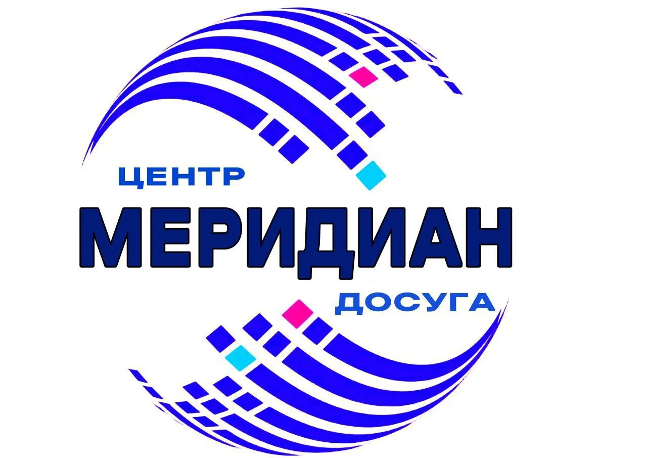 БУК г. Омска "Центр досуга "МЕРИДИАН"