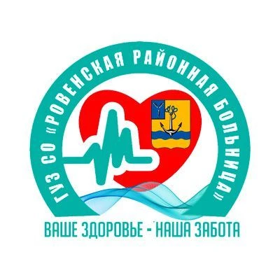 ГУЗ СО РОВЕНСКАЯ РБ — канал в мессенджере MAX