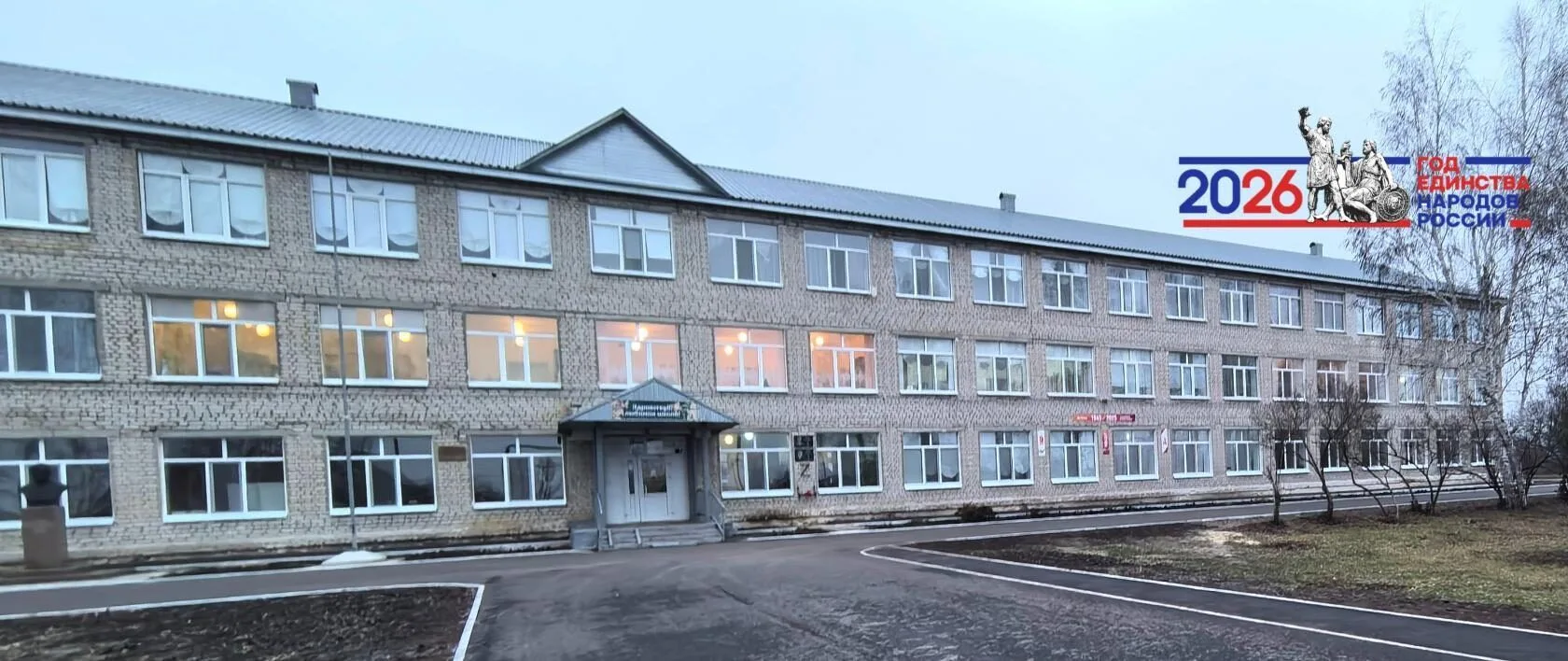 Школа Царевщина