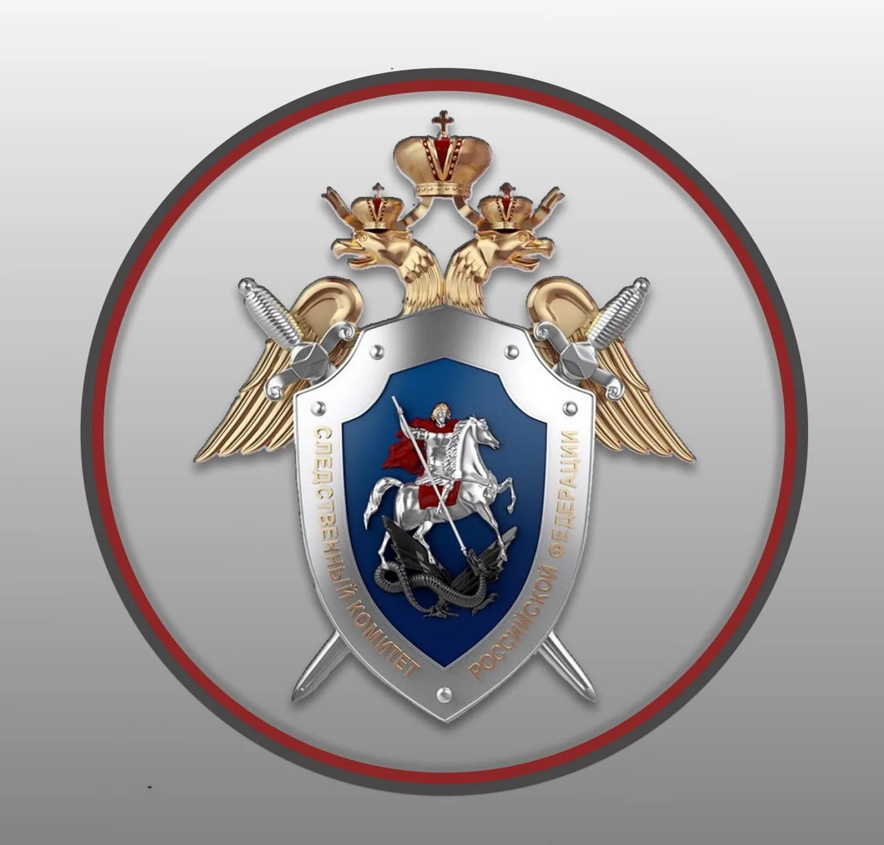 Следком Ставрополья