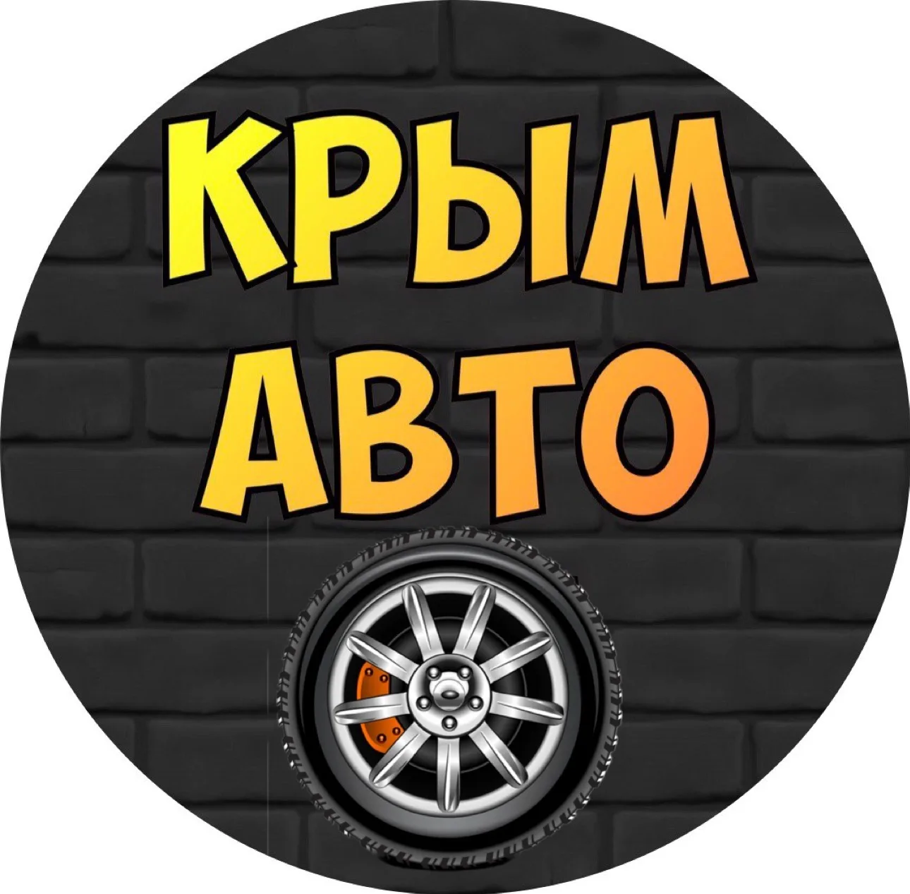 КРЫМ Авто — канал в мессенджере MAX