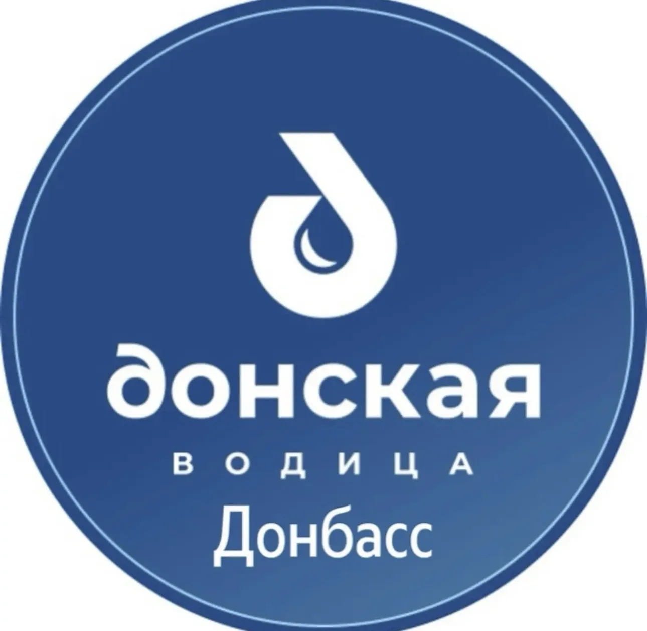 Донская водица Донбасс — канал в мессенджере MAX